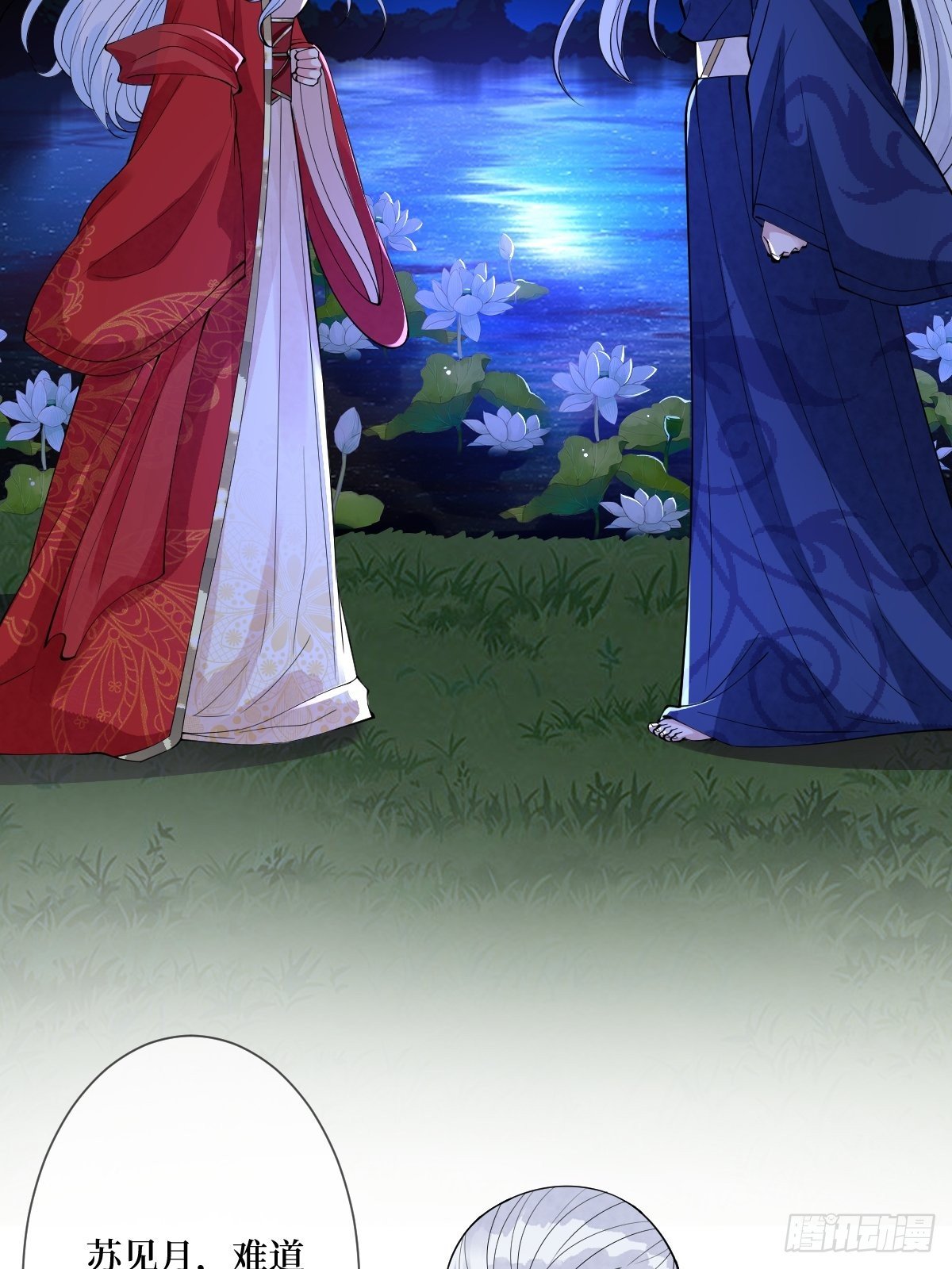第四十一话 我娶你好不好-第41话