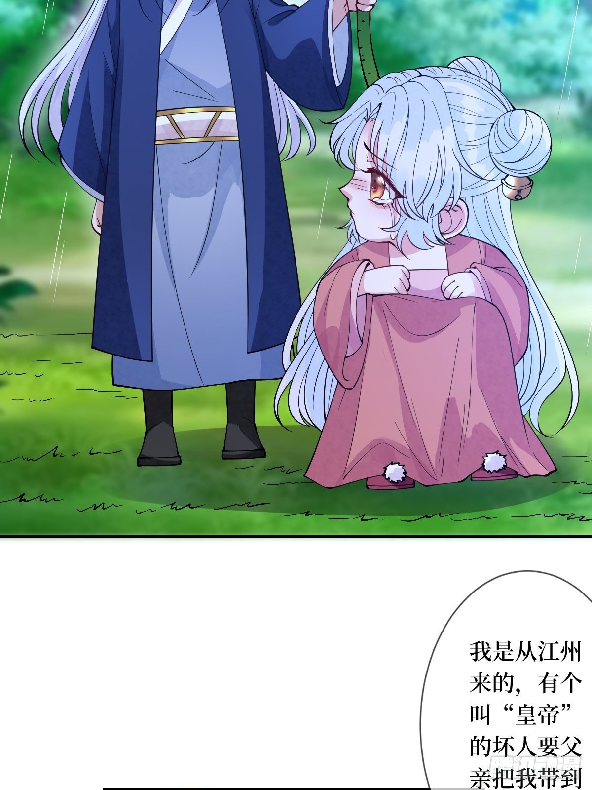第四十一话 我娶你好不好-第41话