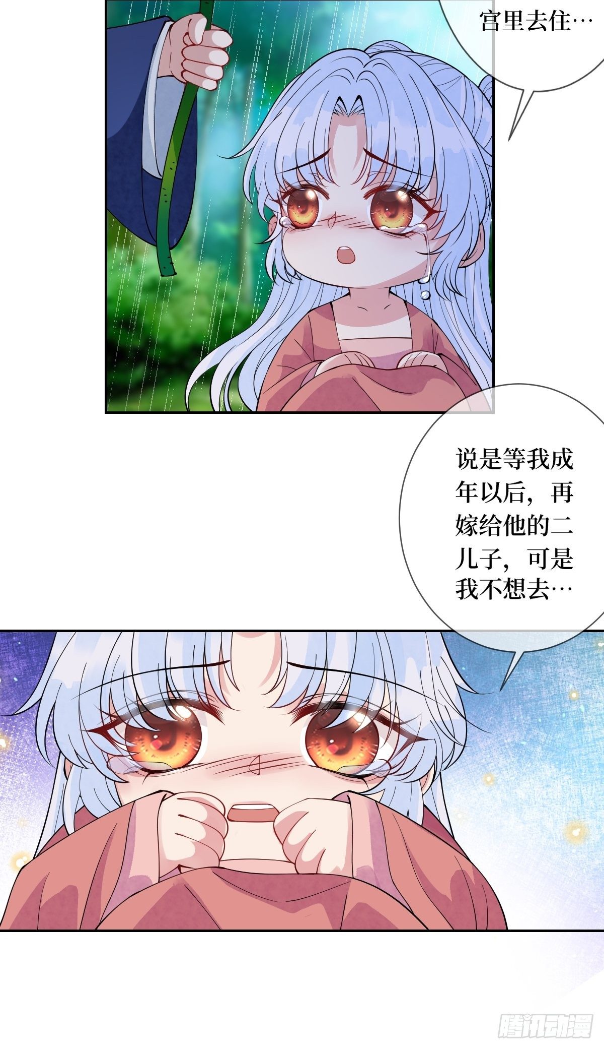 第四十一话 我娶你好不好-第41话