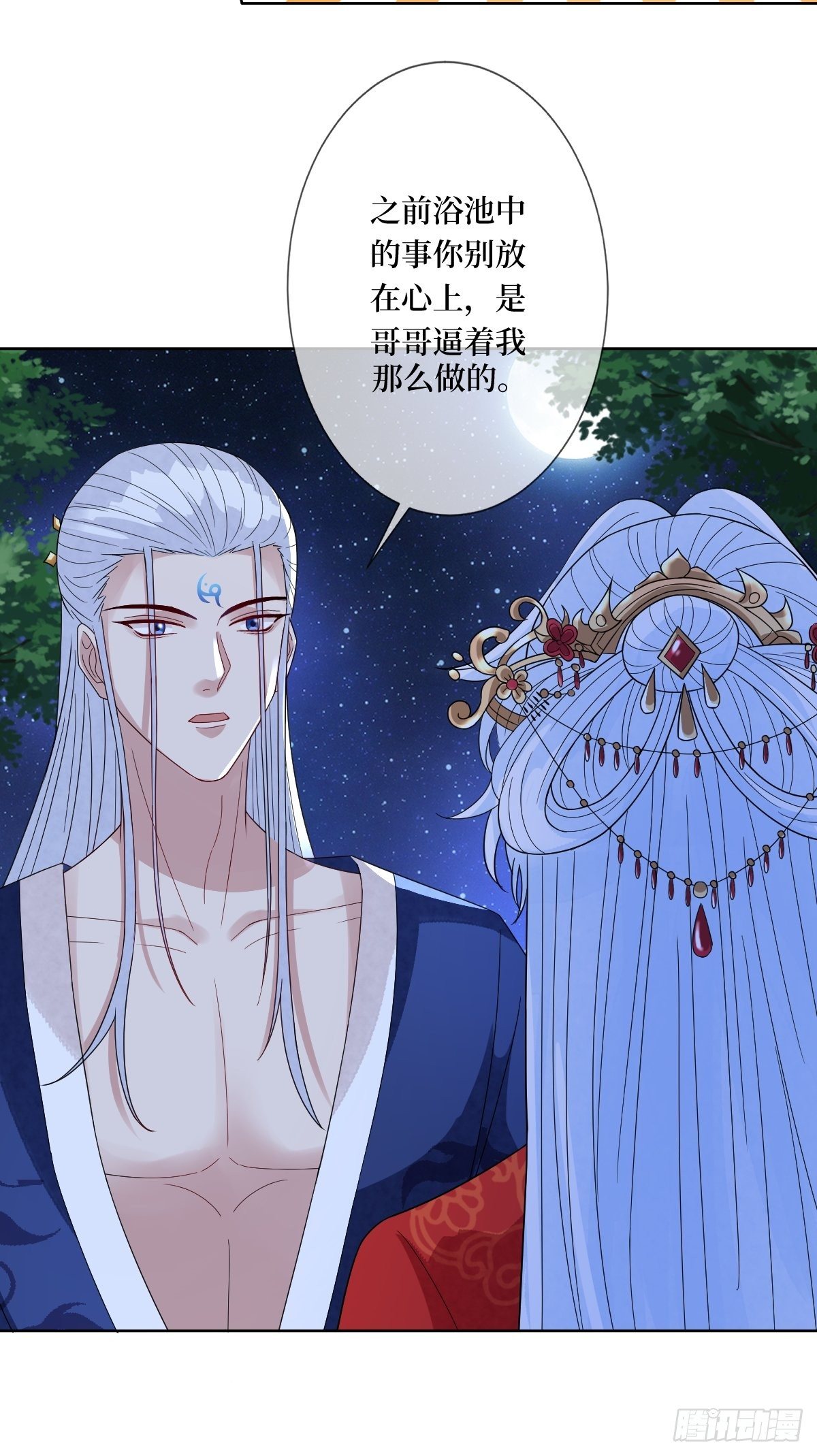 第四十一话 我娶你好不好-第41话