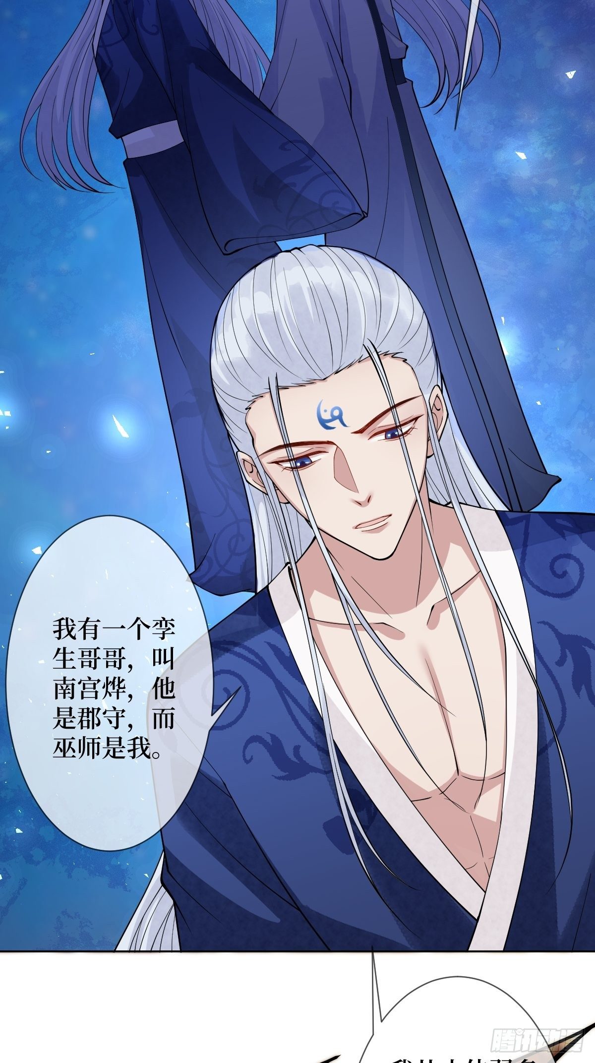 第四十一话 我娶你好不好-第41话