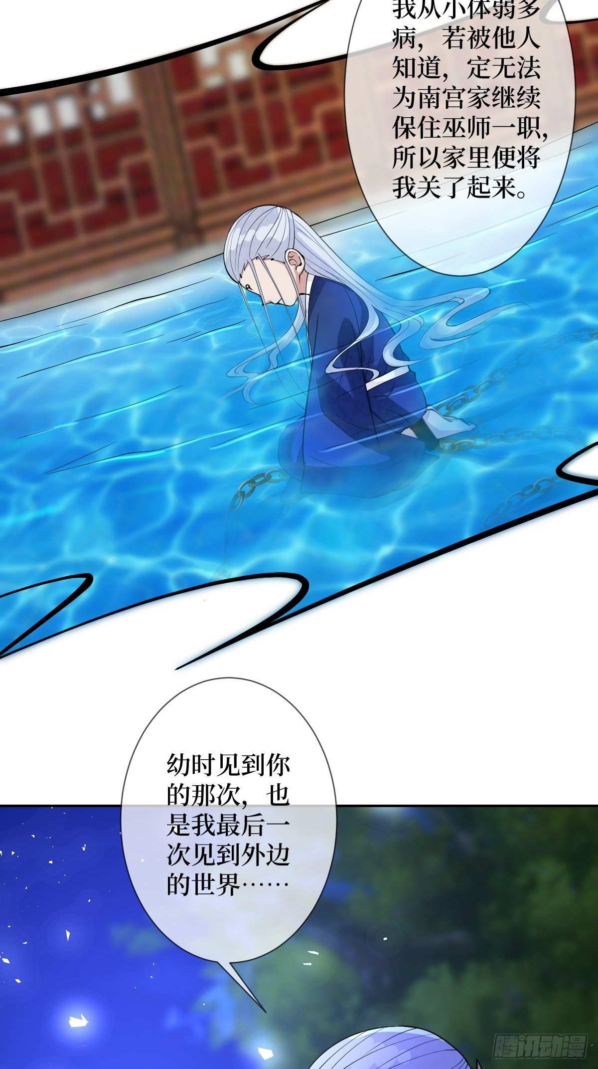 第四十一话 我娶你好不好-第41话