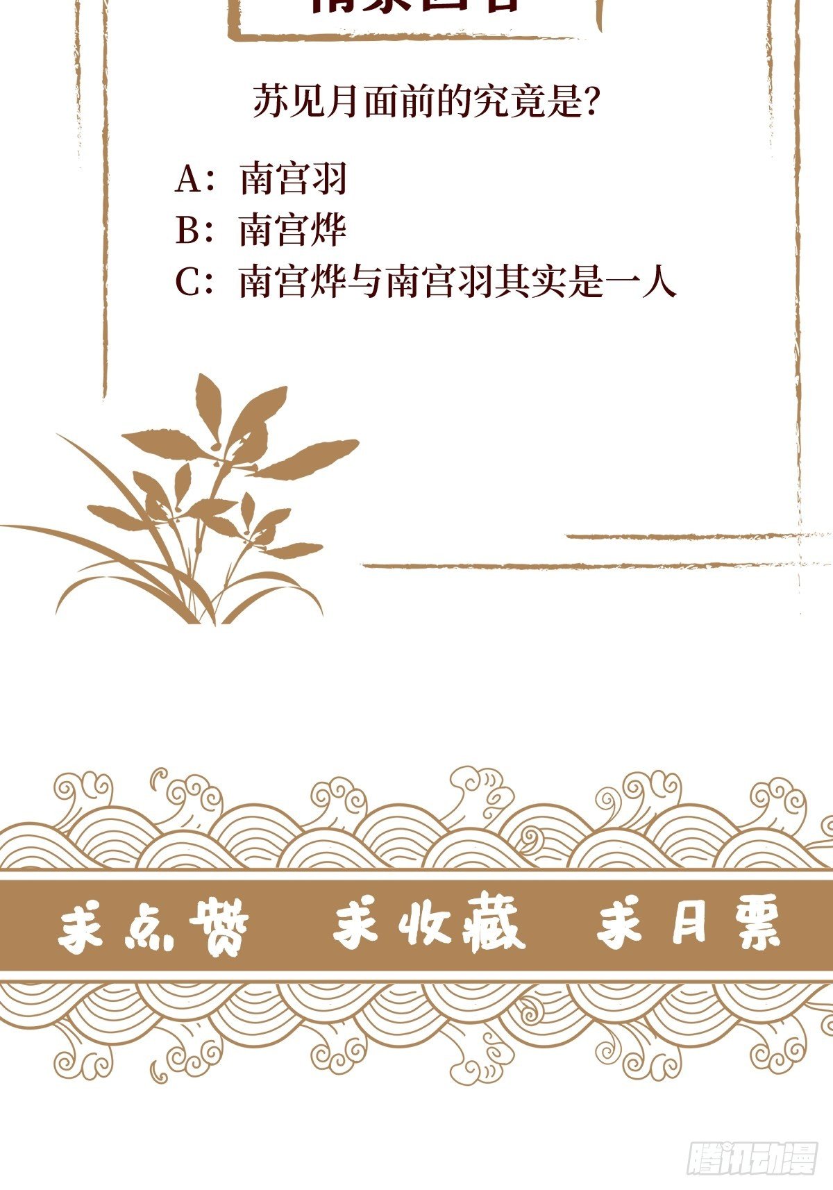 第四十一话 我娶你好不好-第41话