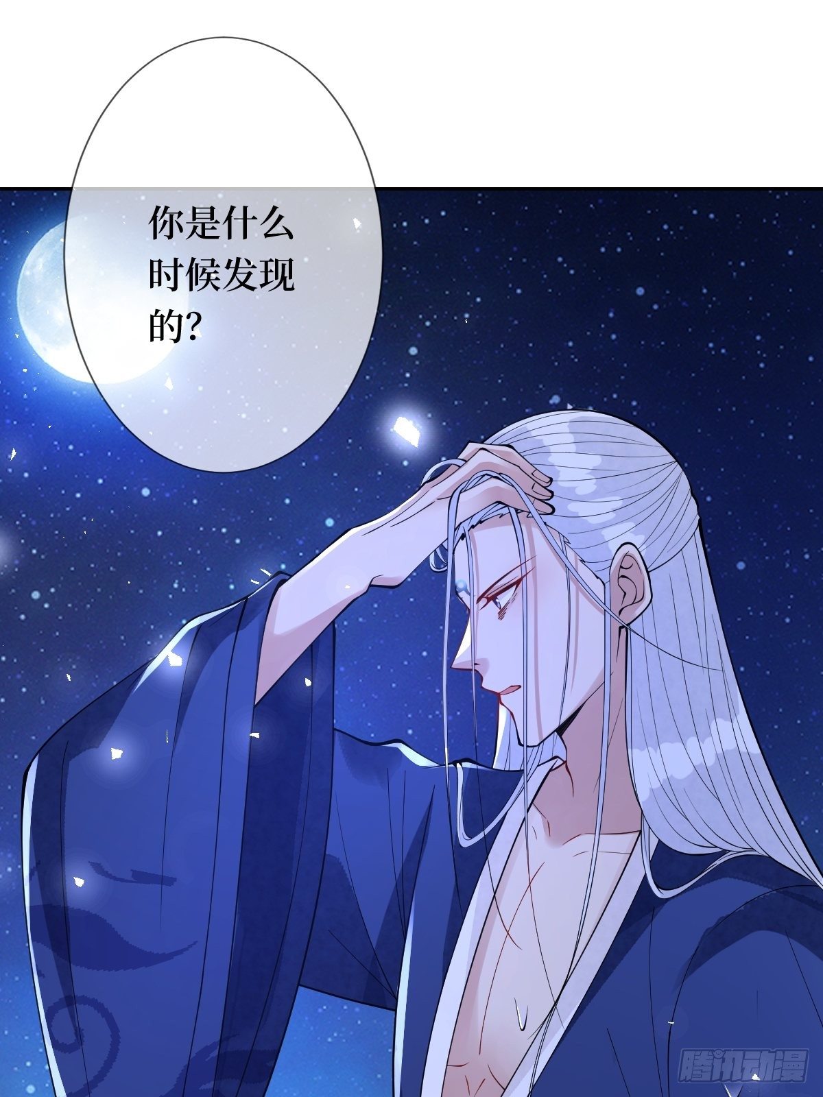 第四十三话 为什么穿品如的衣服(1/2)-第43话