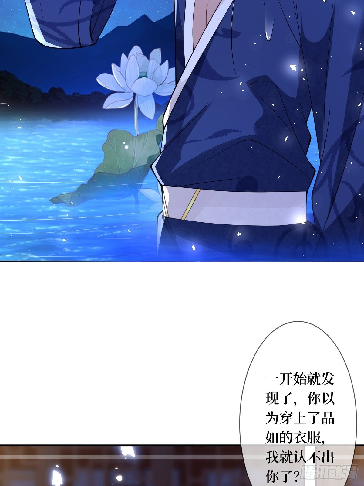 第四十三话 为什么穿品如的衣服(1/2)-第43话