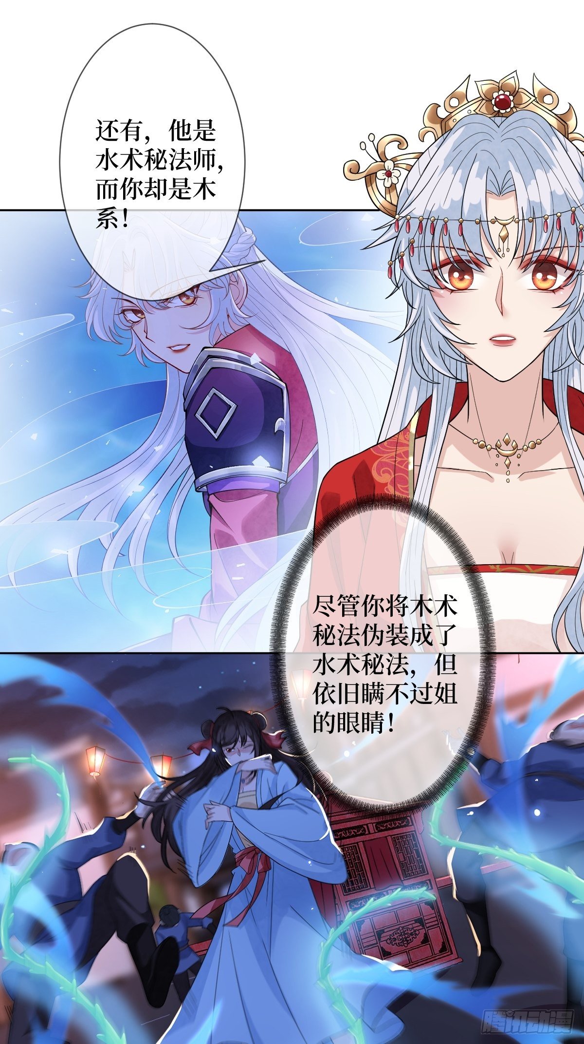 第四十三话 为什么穿品如的衣服(1/2)-第43话