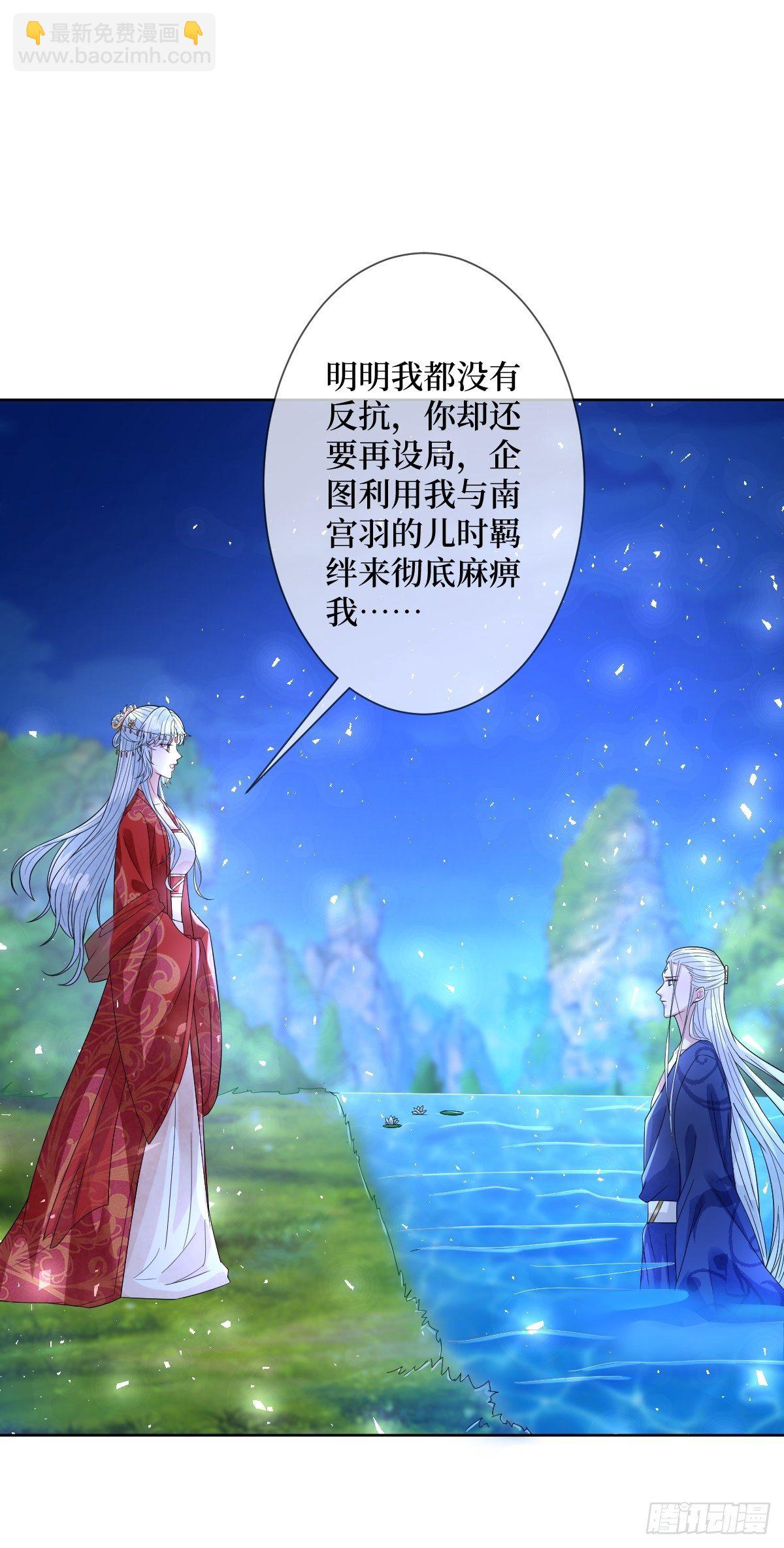 第四十三话 为什么穿品如的衣服(1/2)-第43话