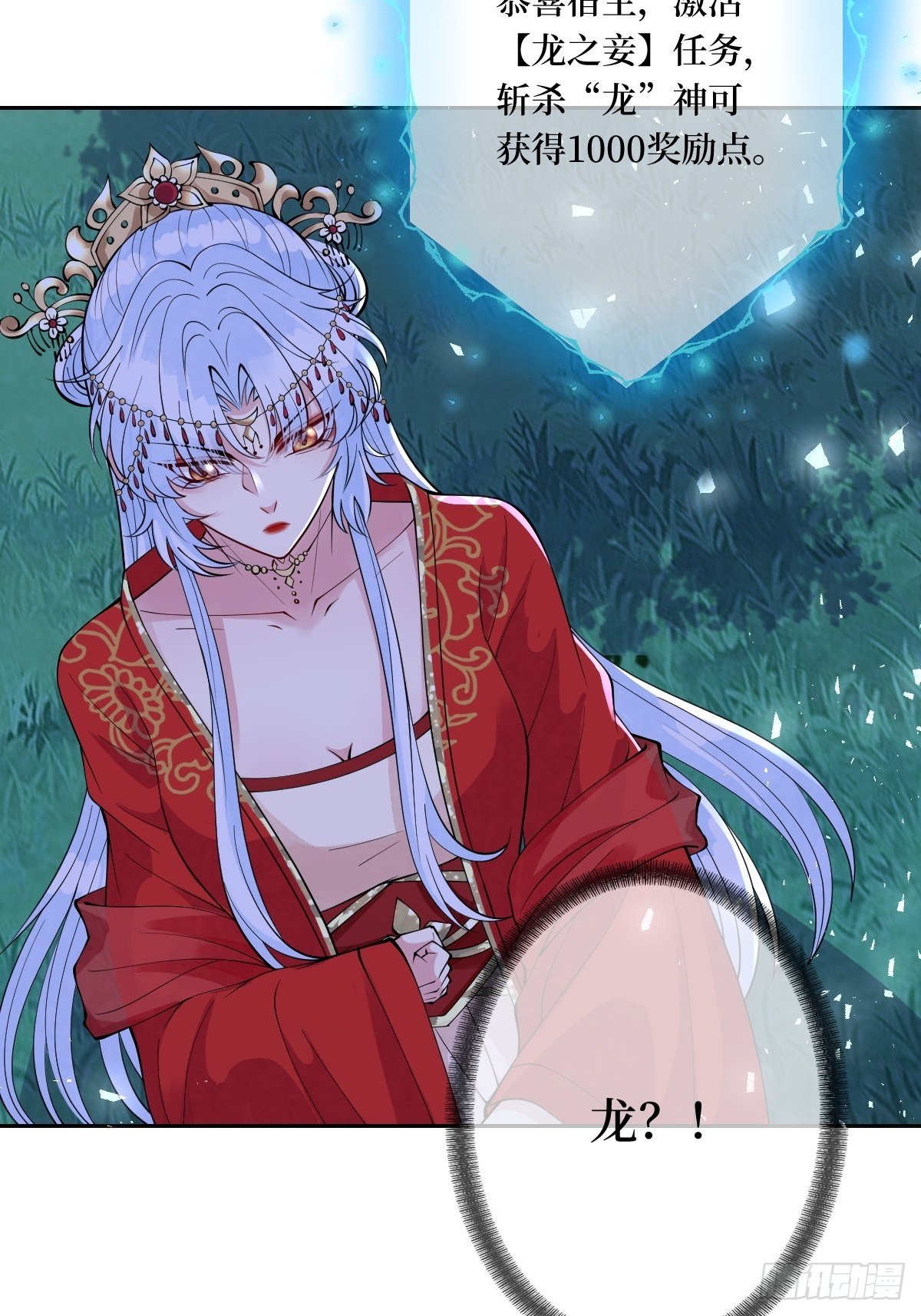 第四十三话 为什么穿品如的衣服(1/2)-第43话