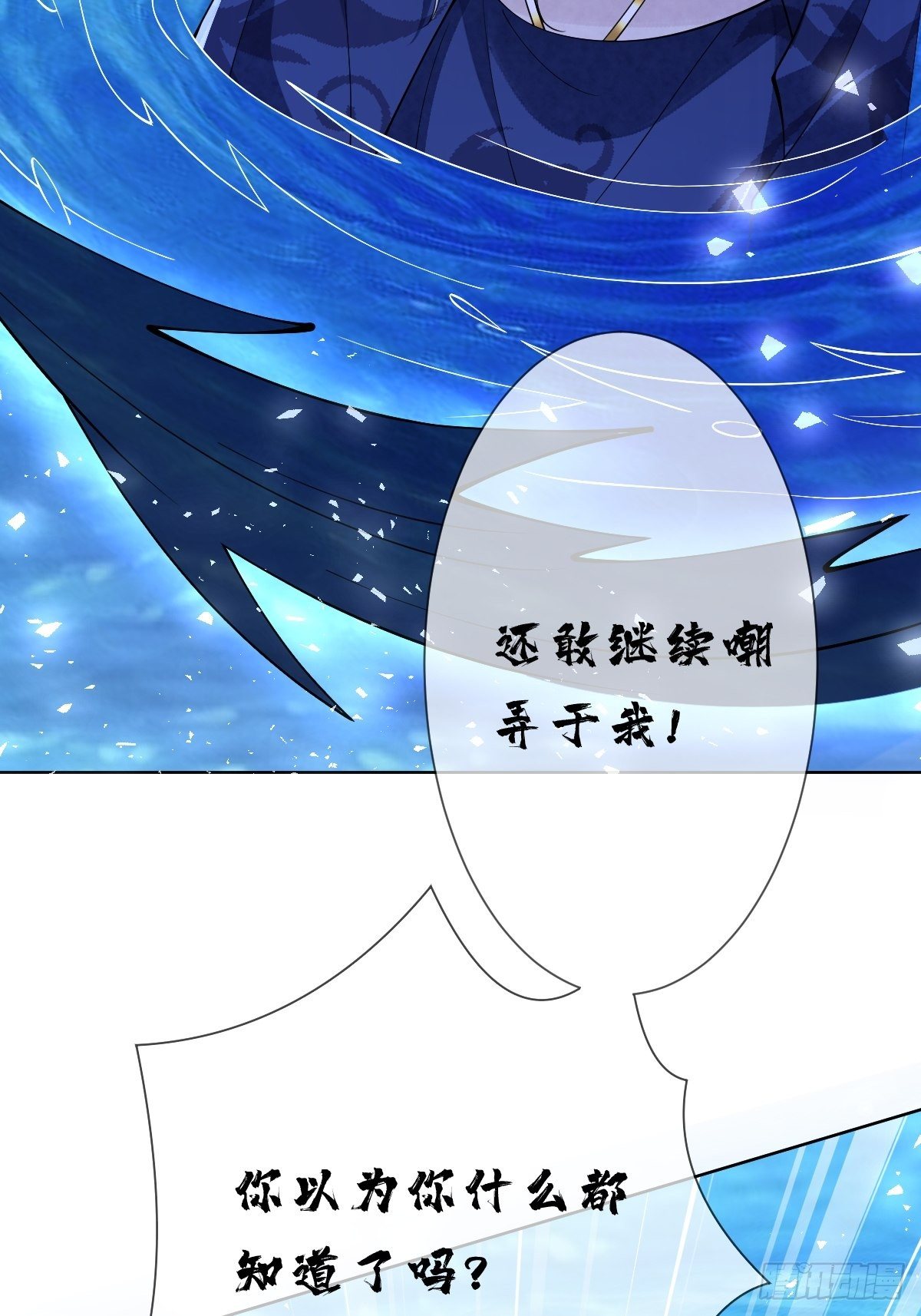 第四十三话 为什么穿品如的衣服(1/2)-第43话