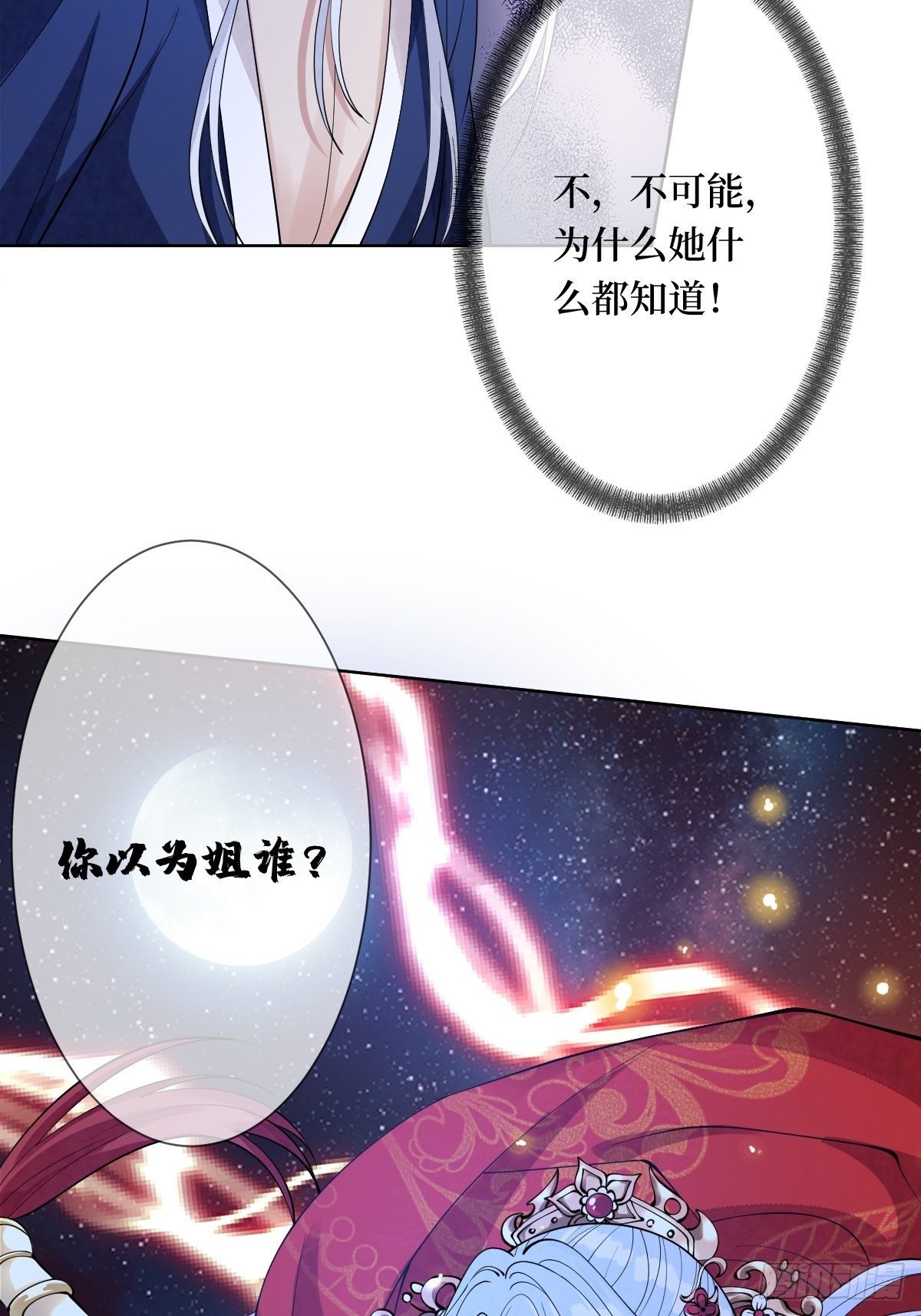 第四十三话 为什么穿品如的衣服(1/2)-第43话