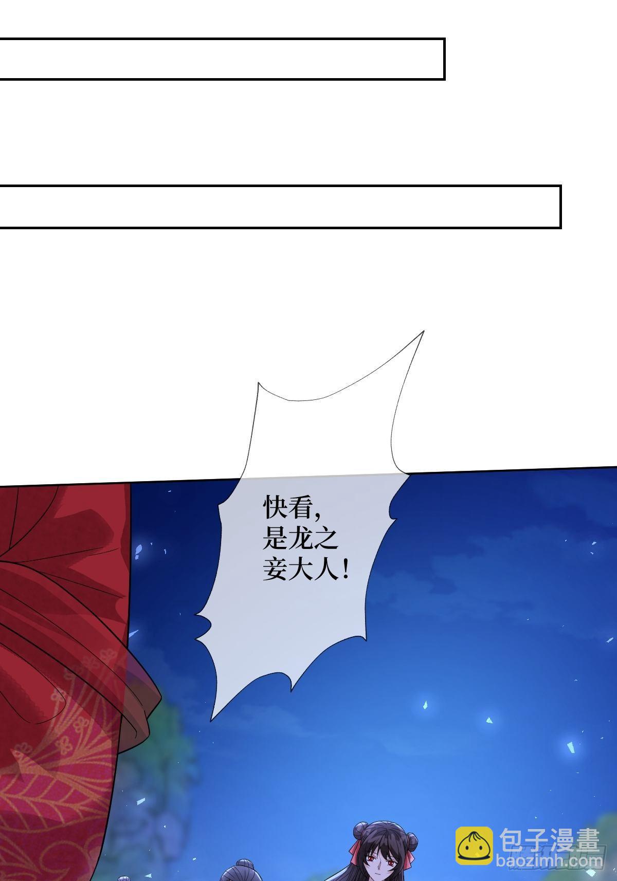 第四十三话 为什么穿品如的衣服(1/2)-第43话