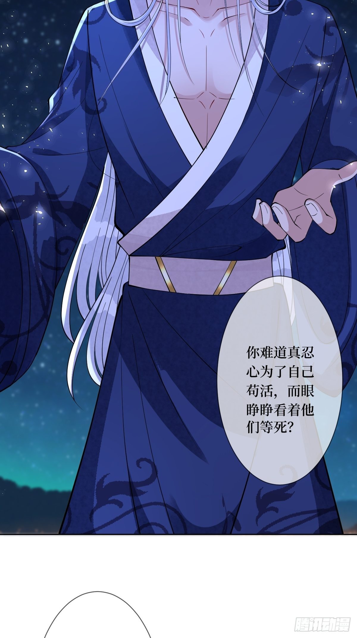 第四十三话 为什么穿品如的衣服(1/2)-第43话