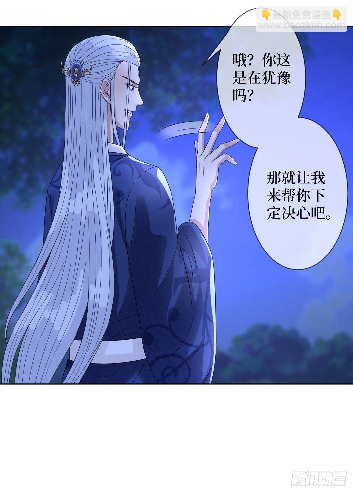 第四十三话 为什么穿品如的衣服(1/2)-第43话
