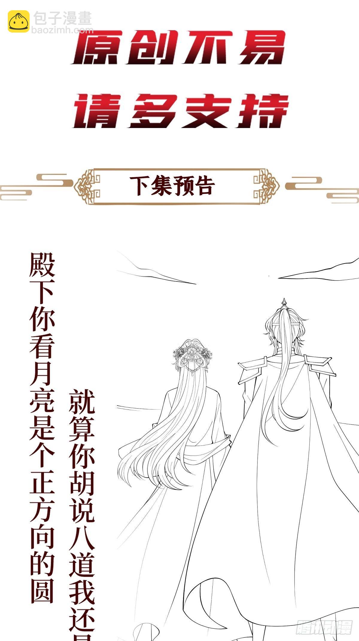 第四十三话 为什么穿品如的衣服(1/2)-第43话