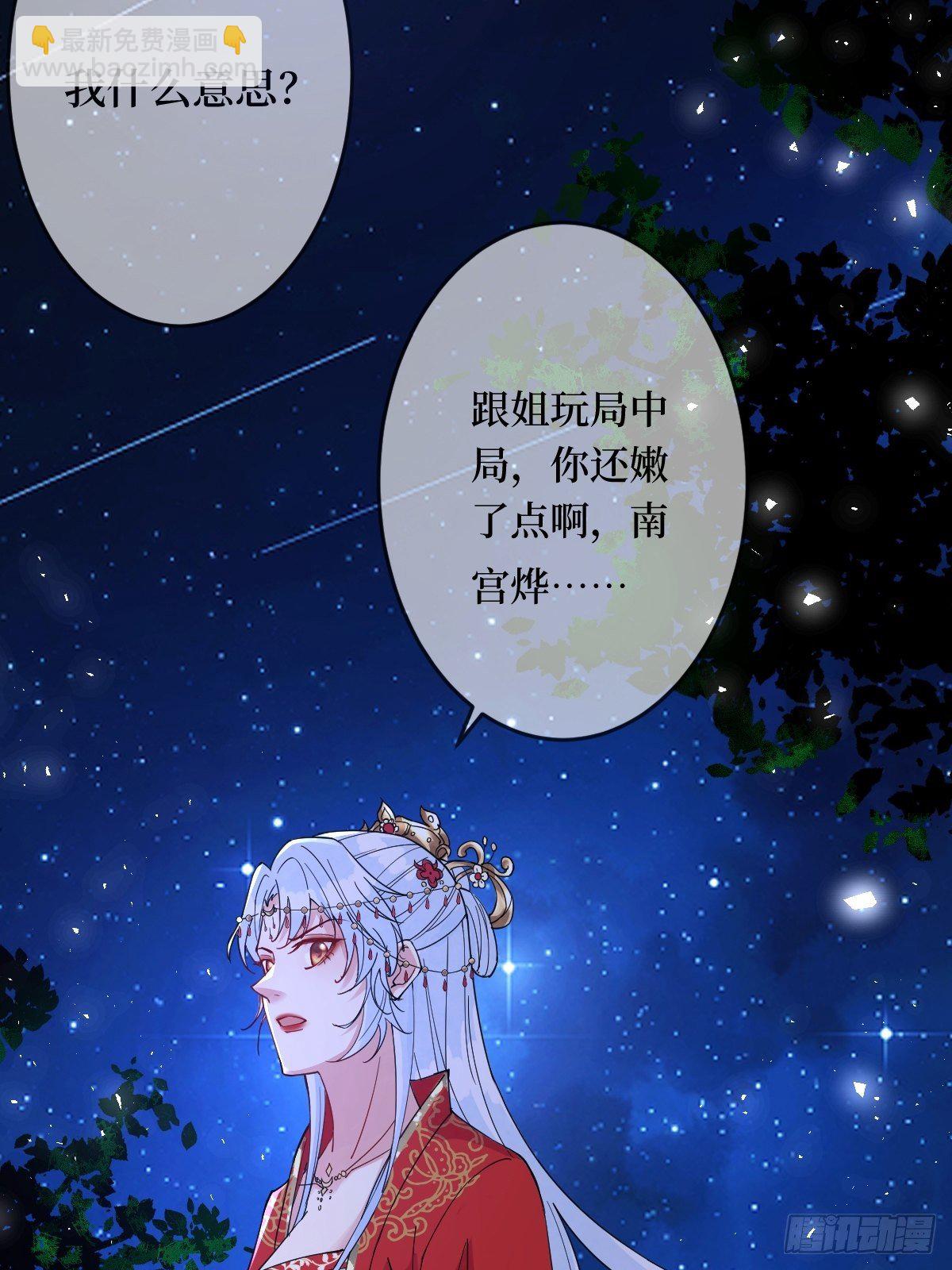 第四十三话 为什么穿品如的衣服(1/2)-第43话