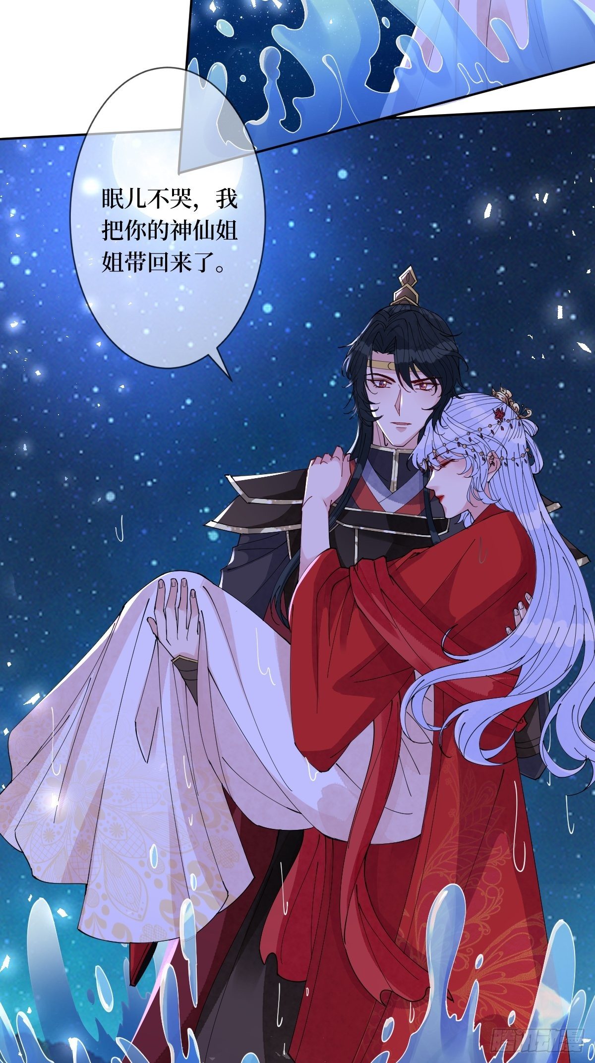 第四十五话 她是我罩的(1/2)-第45话