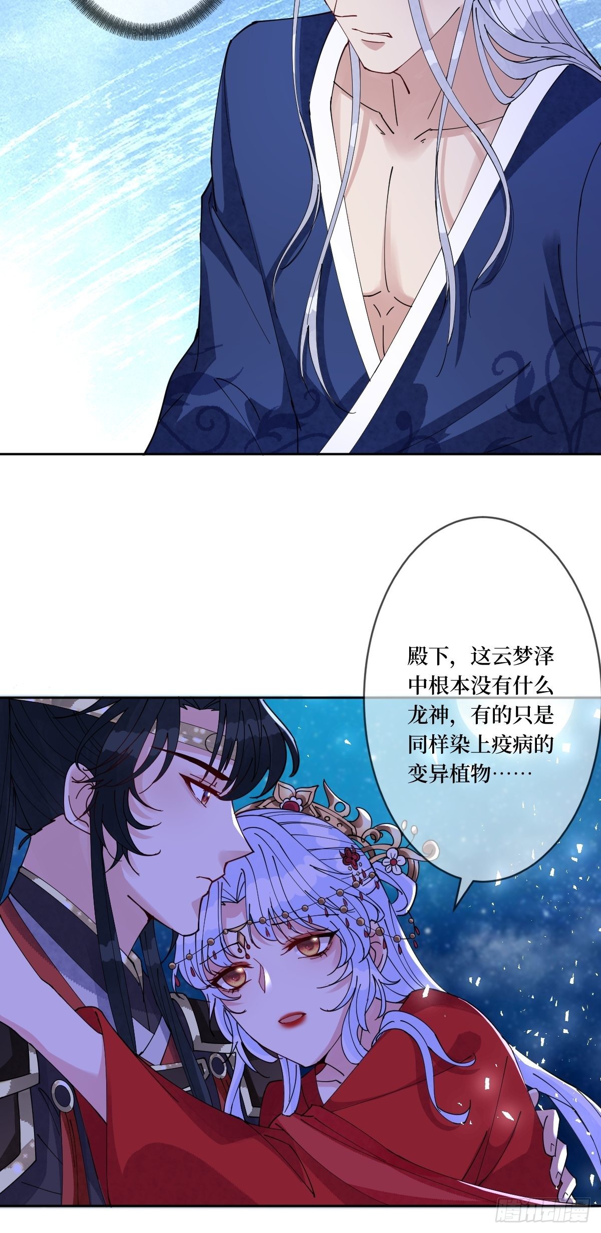 第四十五话 她是我罩的(1/2)-第45话