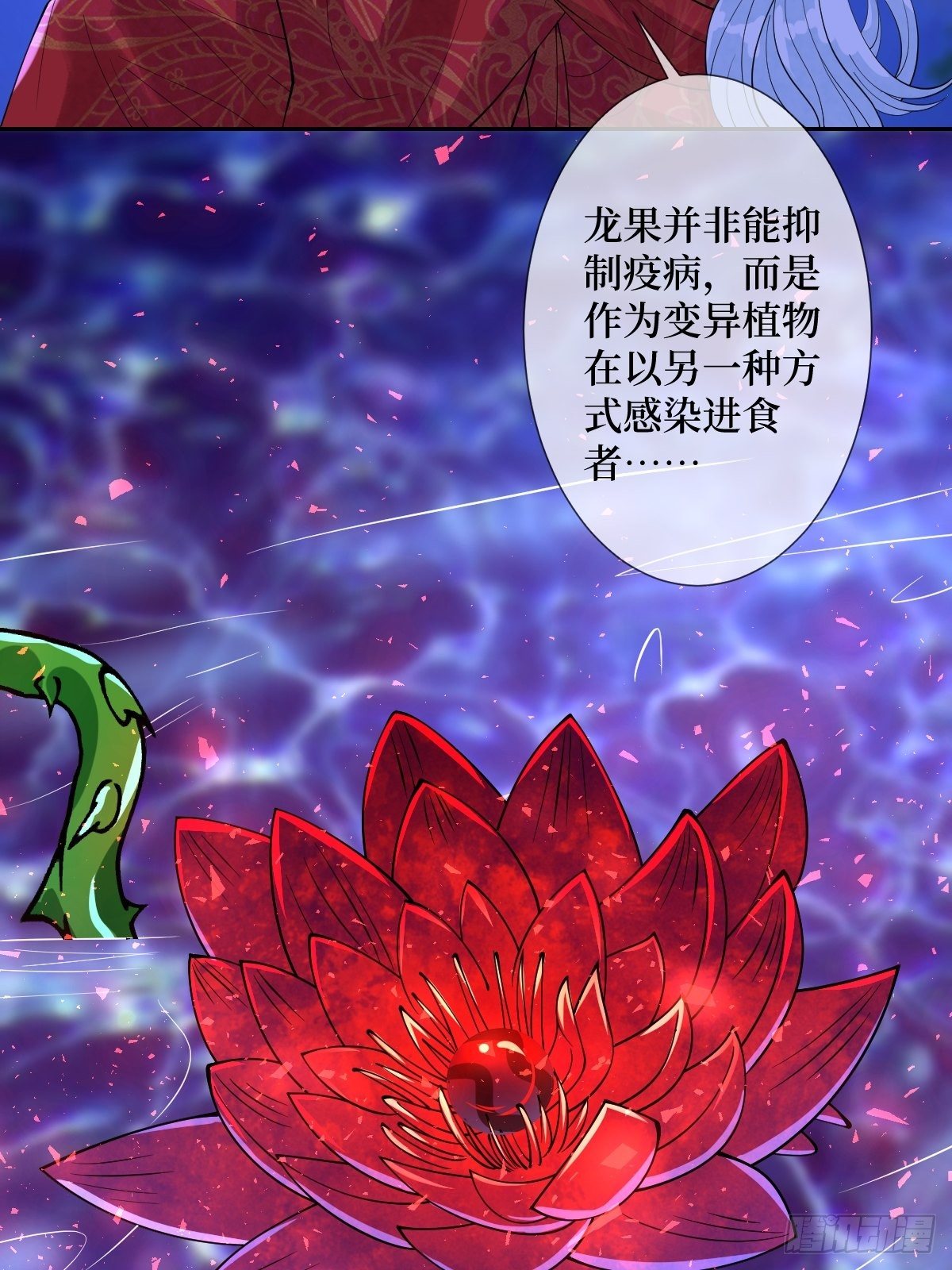 第四十五话 她是我罩的(1/2)-第45话