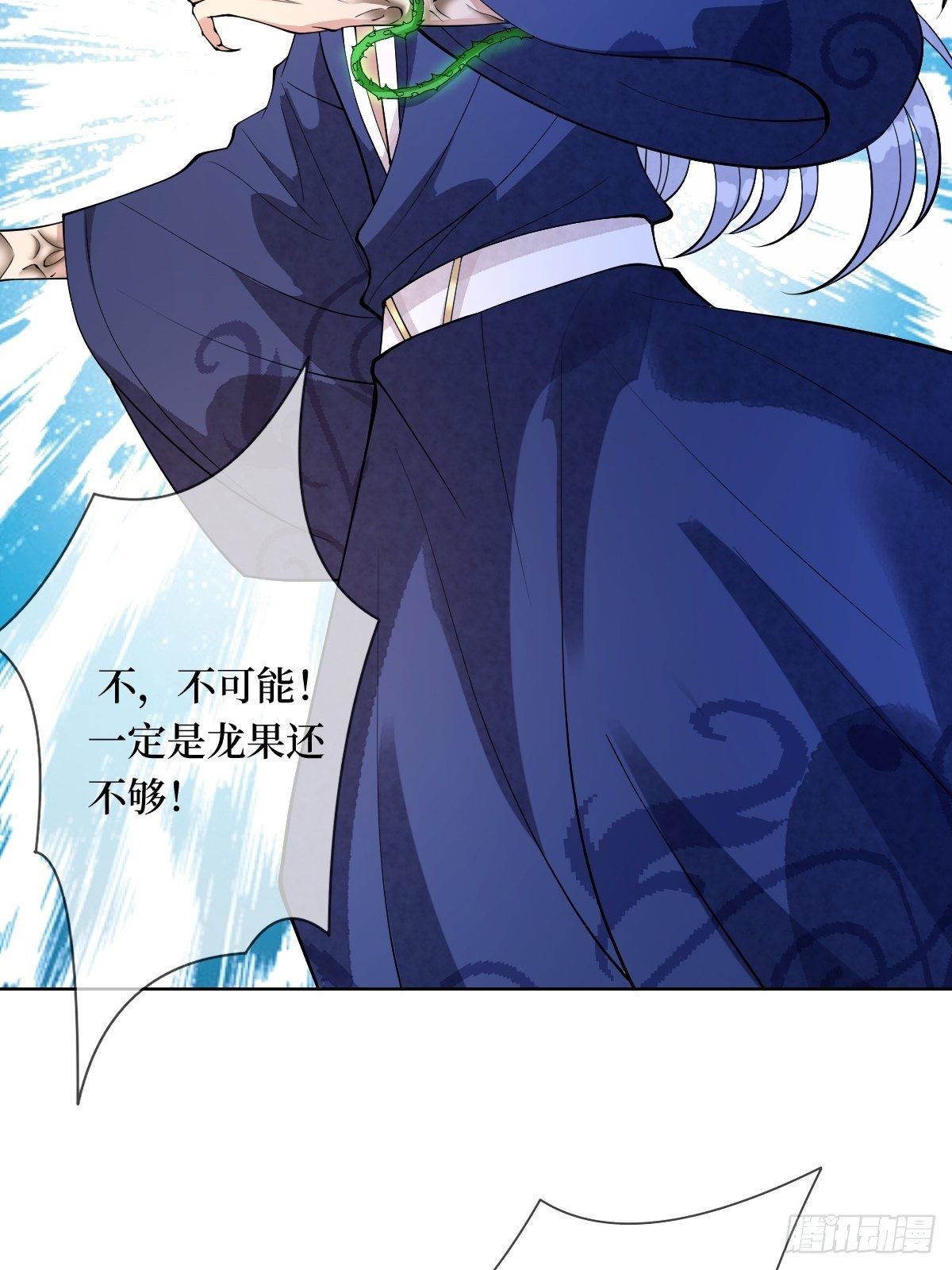 第四十五话 她是我罩的(1/2)-第45话