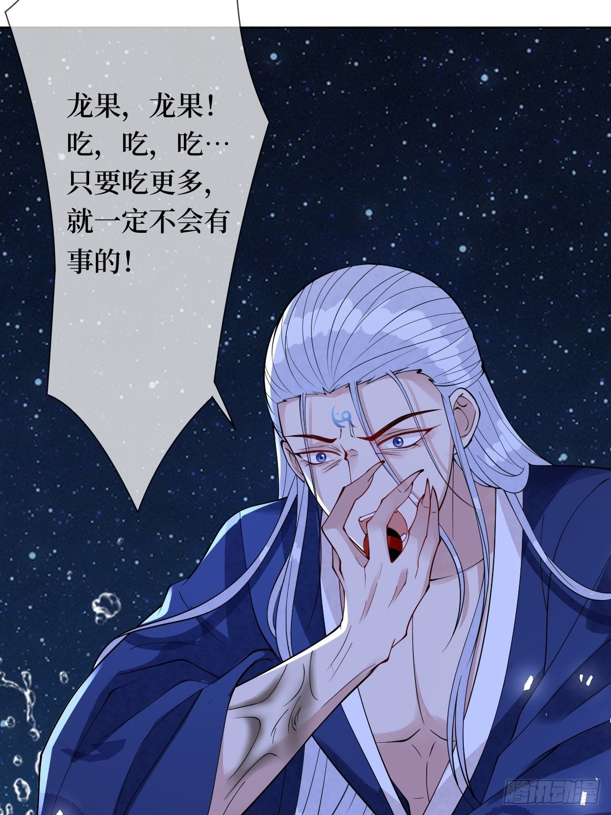 第四十五话 她是我罩的(1/2)-第45话