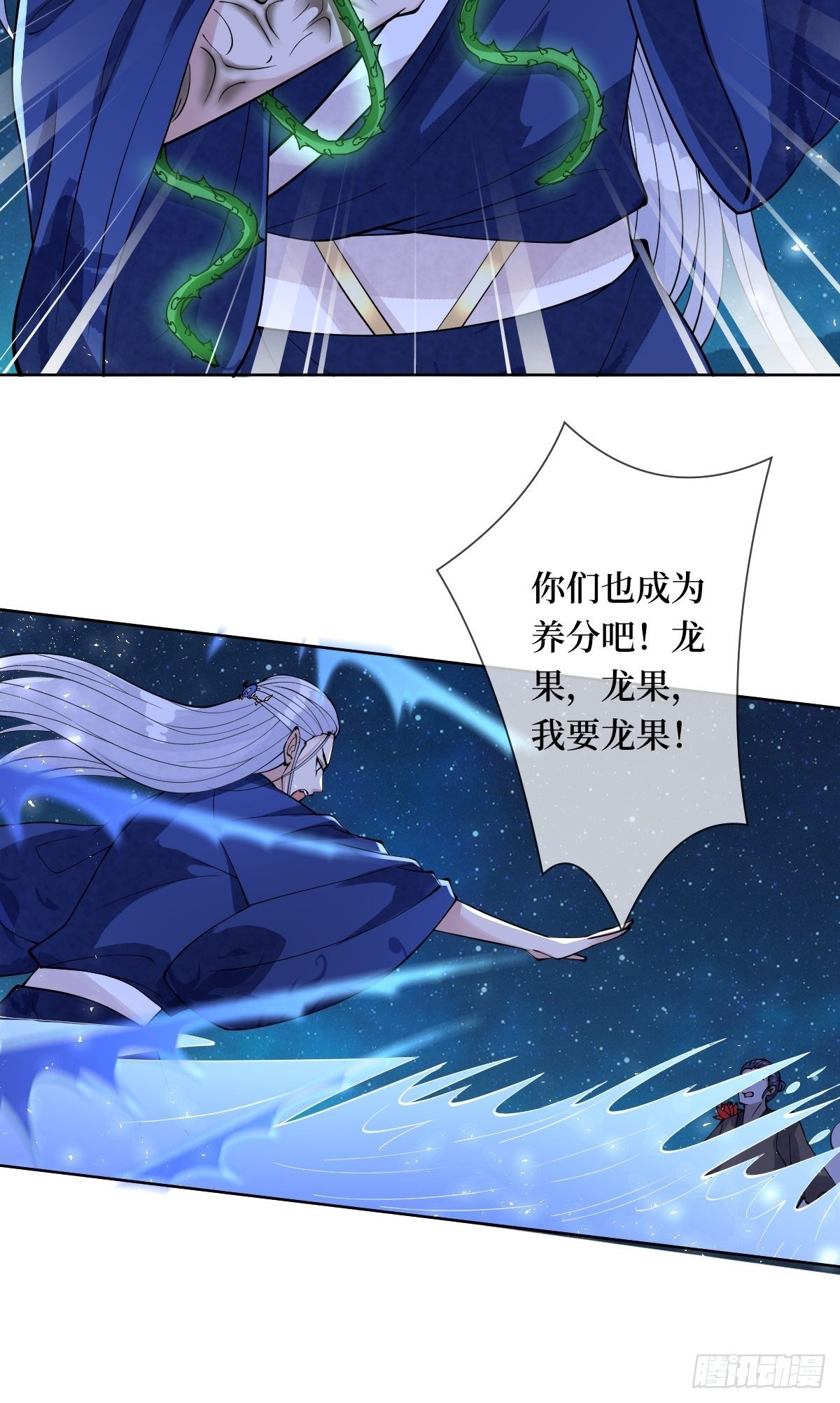 第四十五话 她是我罩的(1/2)-第45话