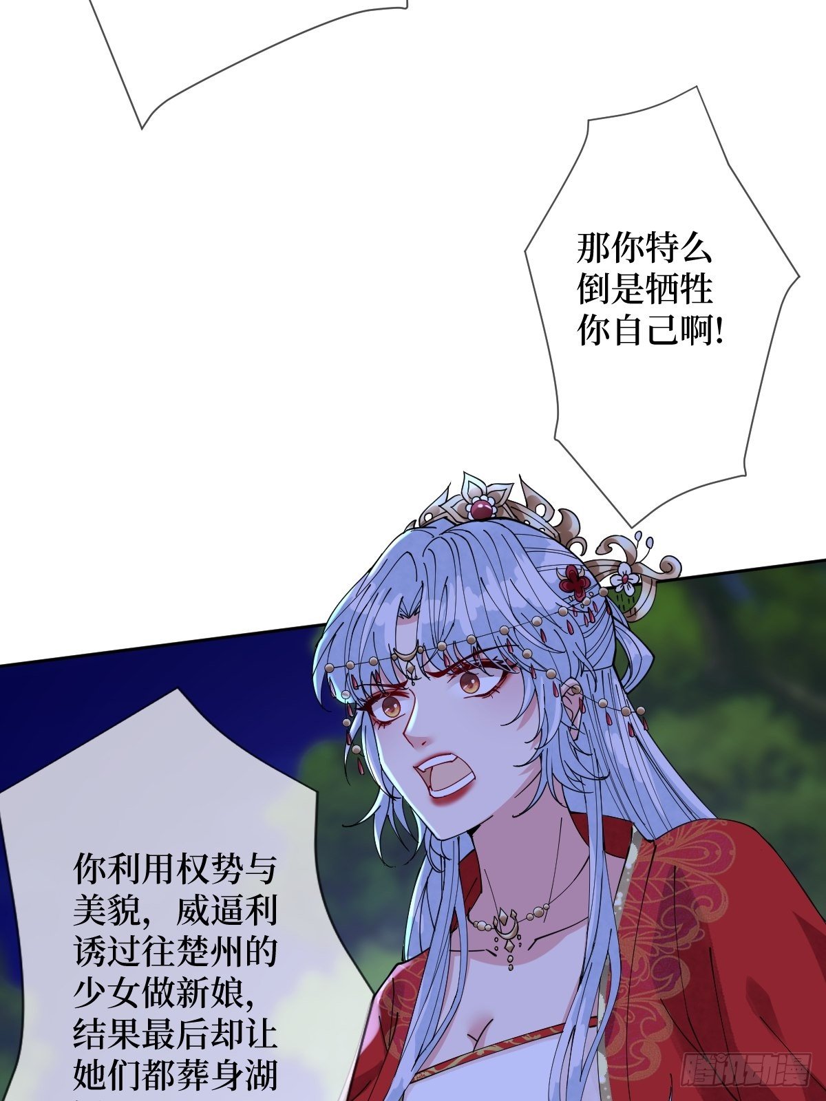 第四十五话 她是我罩的(1/2)-第45话