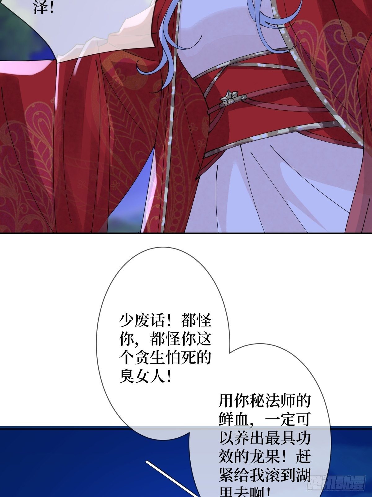 第四十五话 她是我罩的(1/2)-第45话