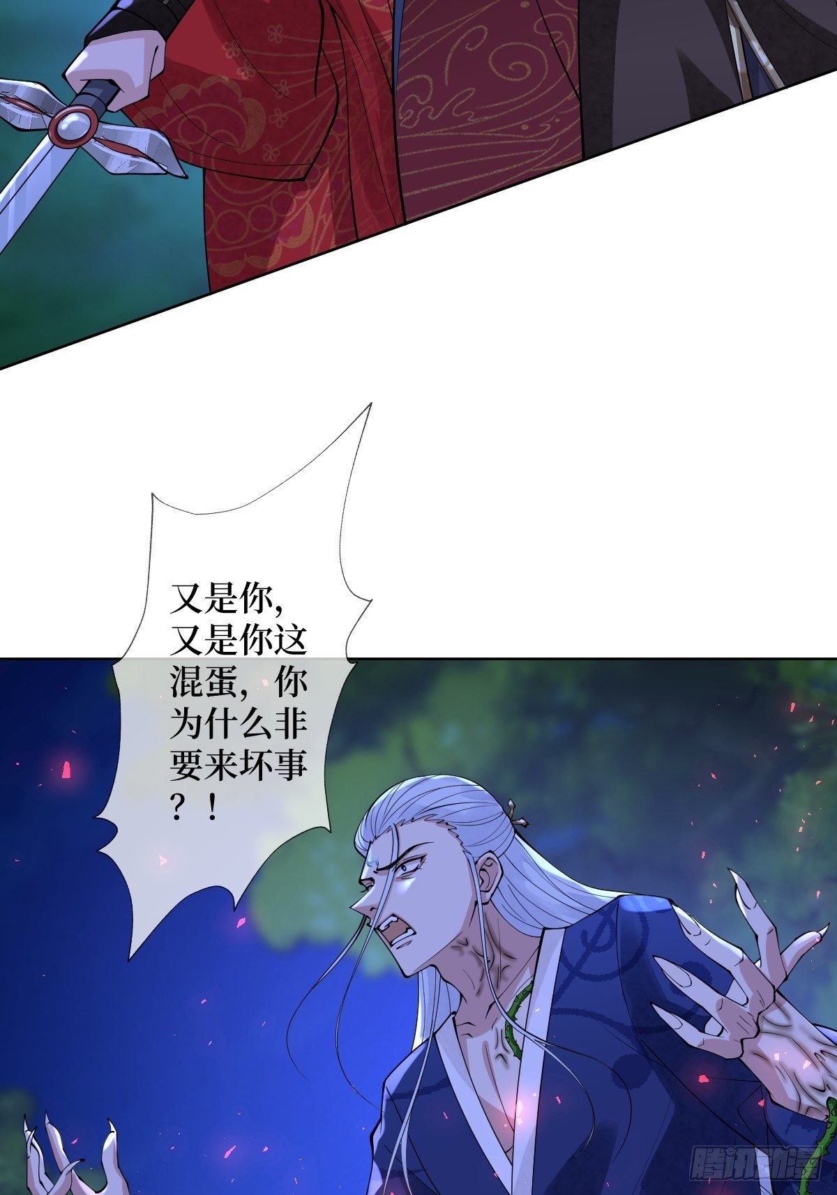 第四十五话 她是我罩的(1/2)-第45话