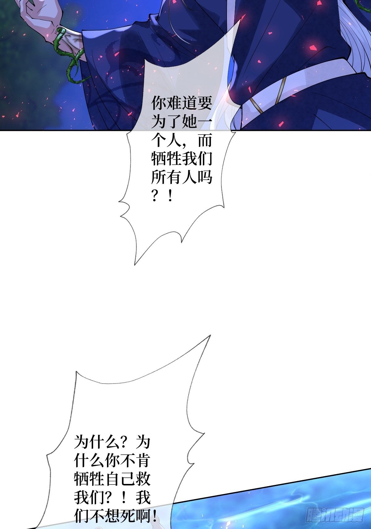 第四十五话 她是我罩的(1/2)-第45话