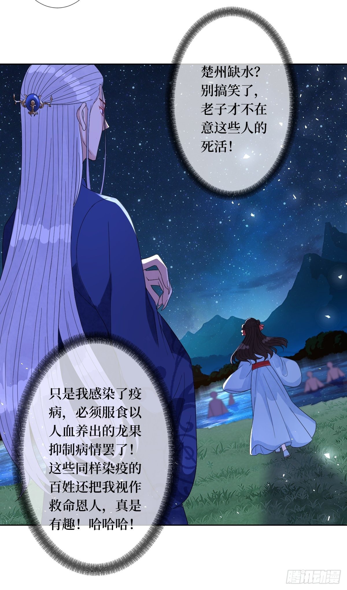 第四十五话 她是我罩的(1/2)-第45话