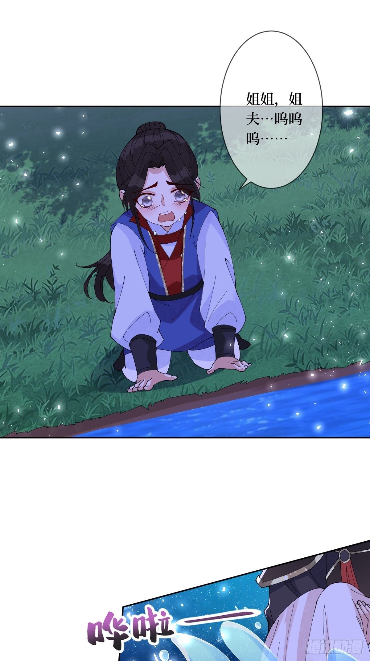 第四十五话 她是我罩的(1/2)-第45话
