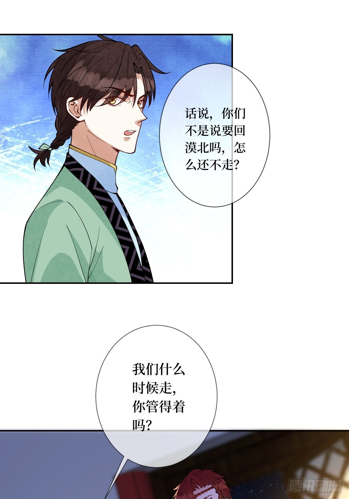 第四十七话 别怕，我会很温柔的-第47话