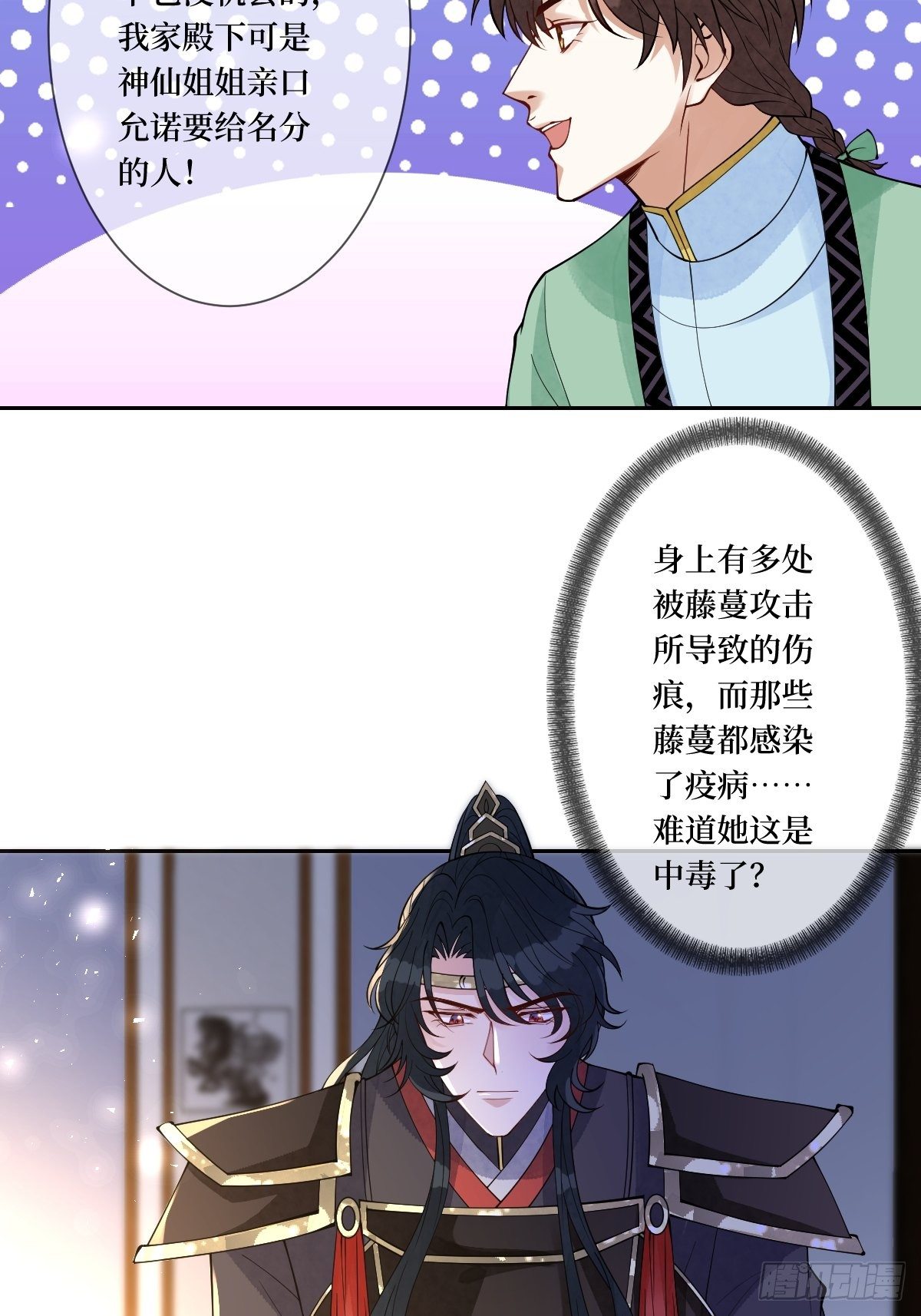 第四十七话 别怕，我会很温柔的-第47话