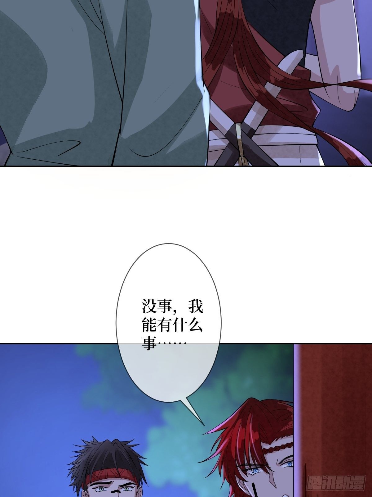 第四十七话 别怕，我会很温柔的-第47话