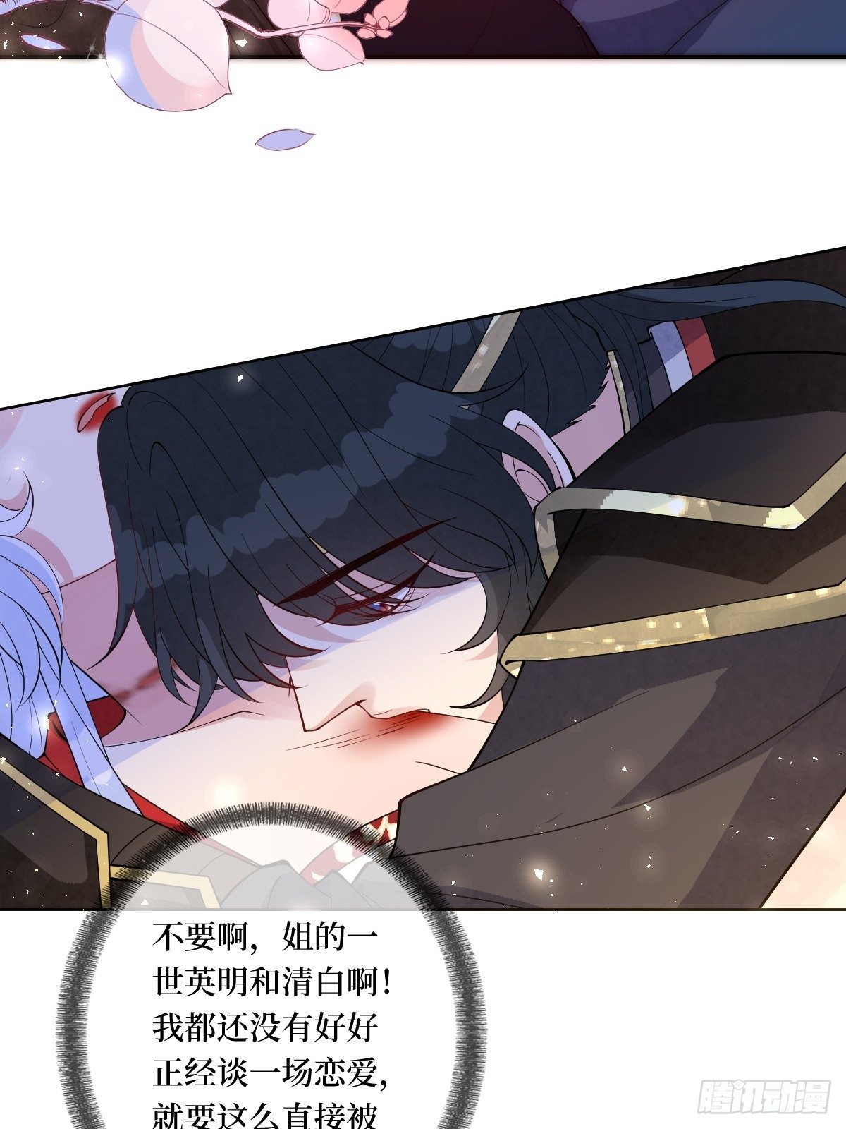 第四十七话 别怕，我会很温柔的-第47话