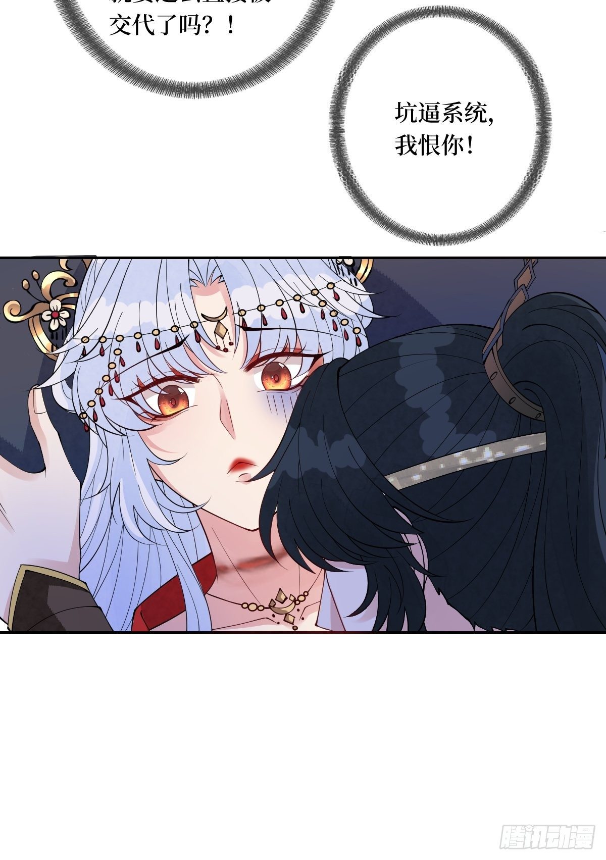 第四十七话 别怕，我会很温柔的-第47话