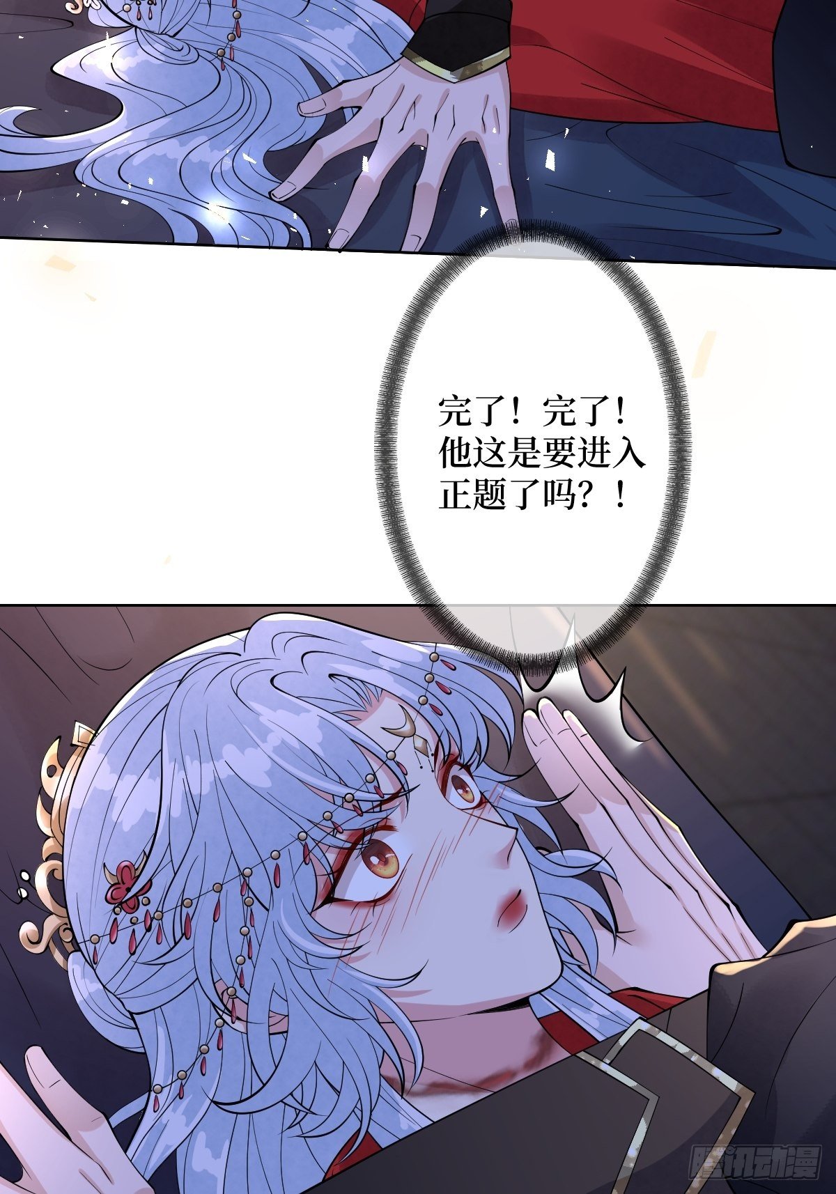 第四十七话 别怕，我会很温柔的-第47话