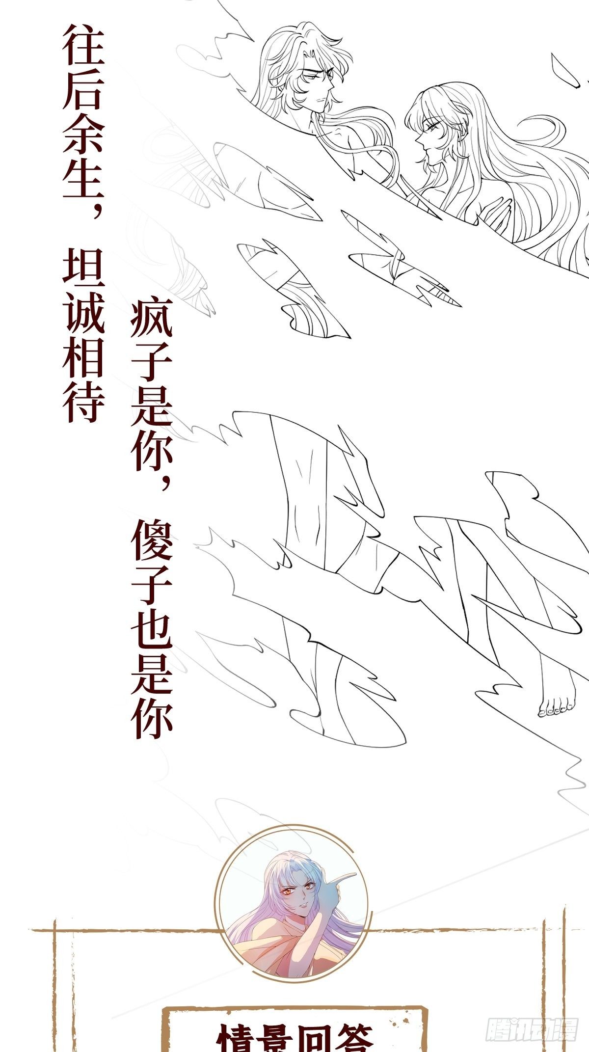 第四十七话 别怕，我会很温柔的-第47话