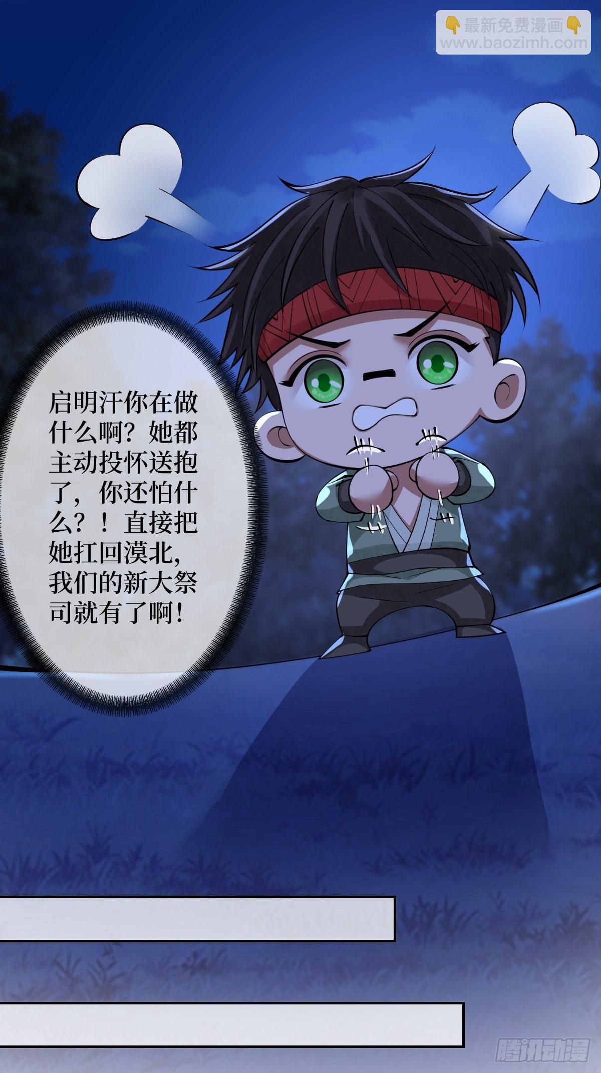 第四十七话 别怕，我会很温柔的-第47话