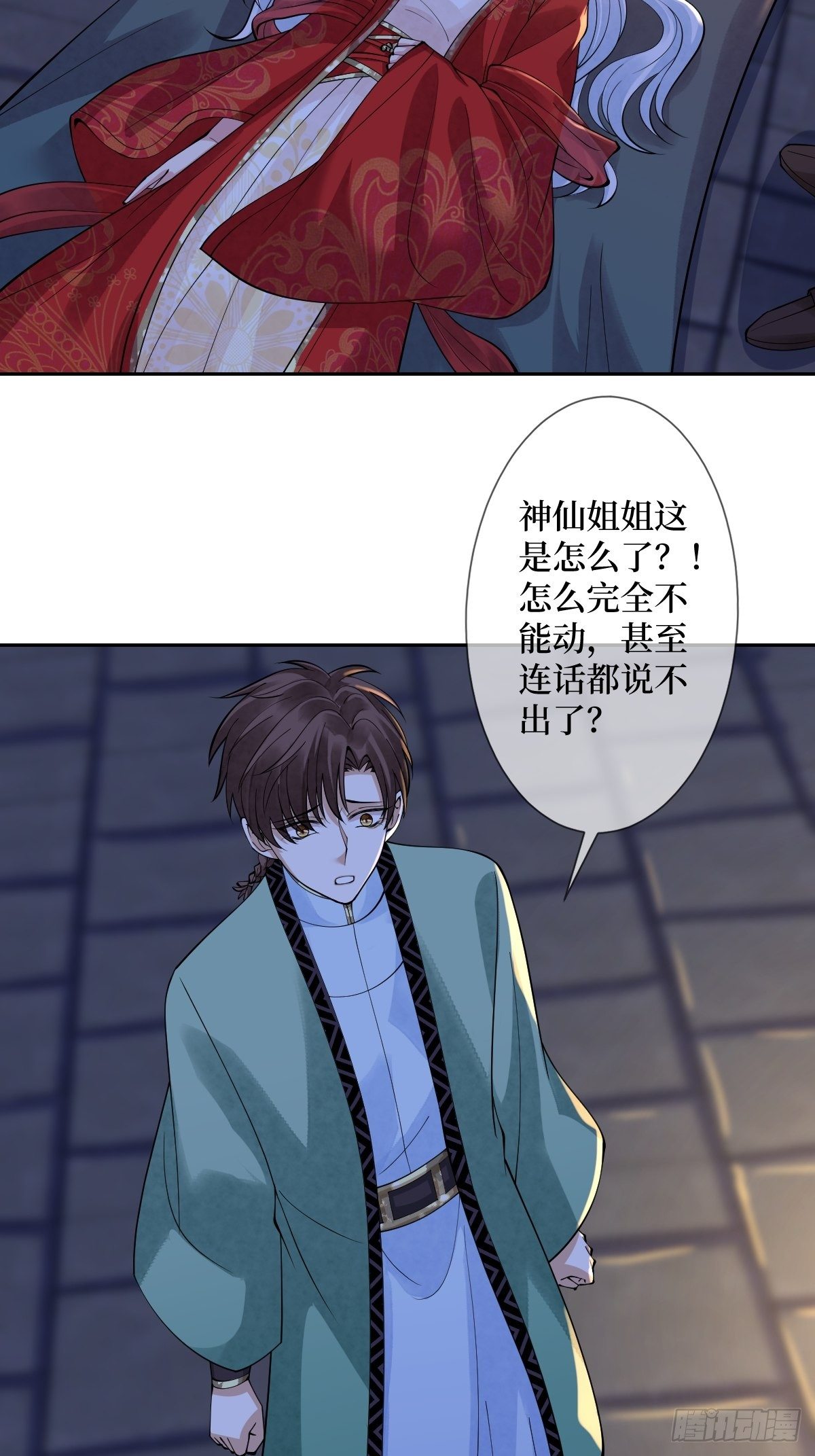 第四十七话 别怕，我会很温柔的-第47话