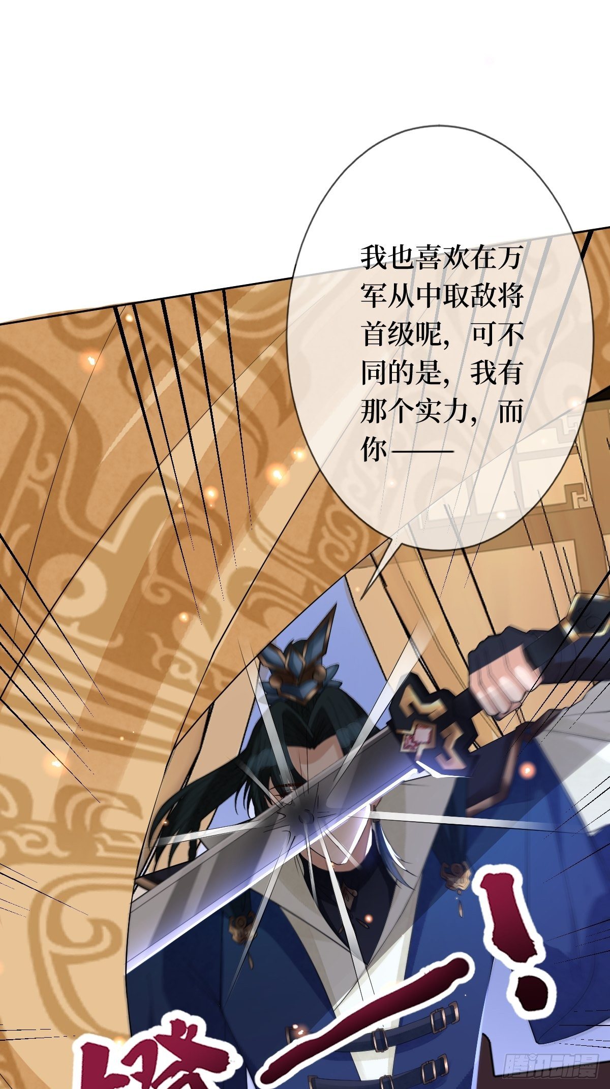 第四十九话 要让你不得不爱-第49话