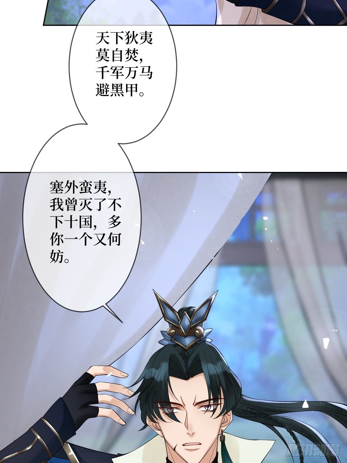 第四十九话 要让你不得不爱-第49话