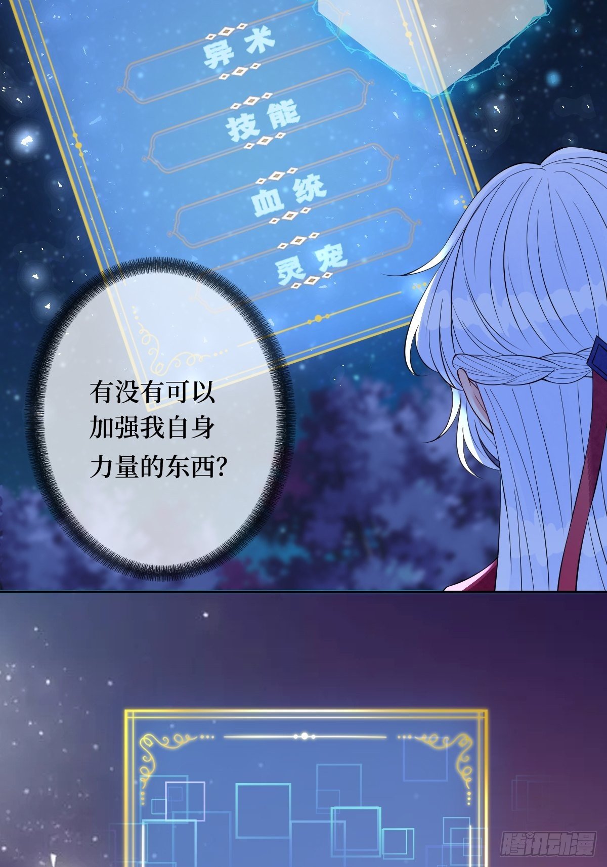 第四十九话 要让你不得不爱-第49话