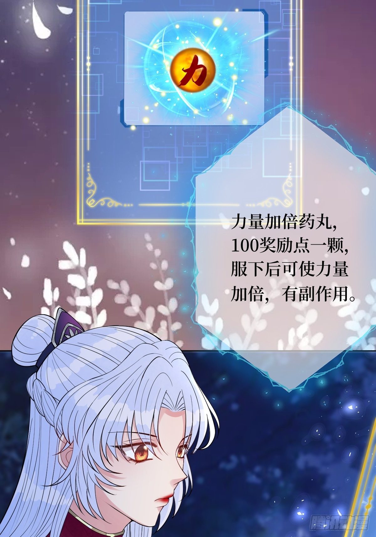第四十九话 要让你不得不爱-第49话