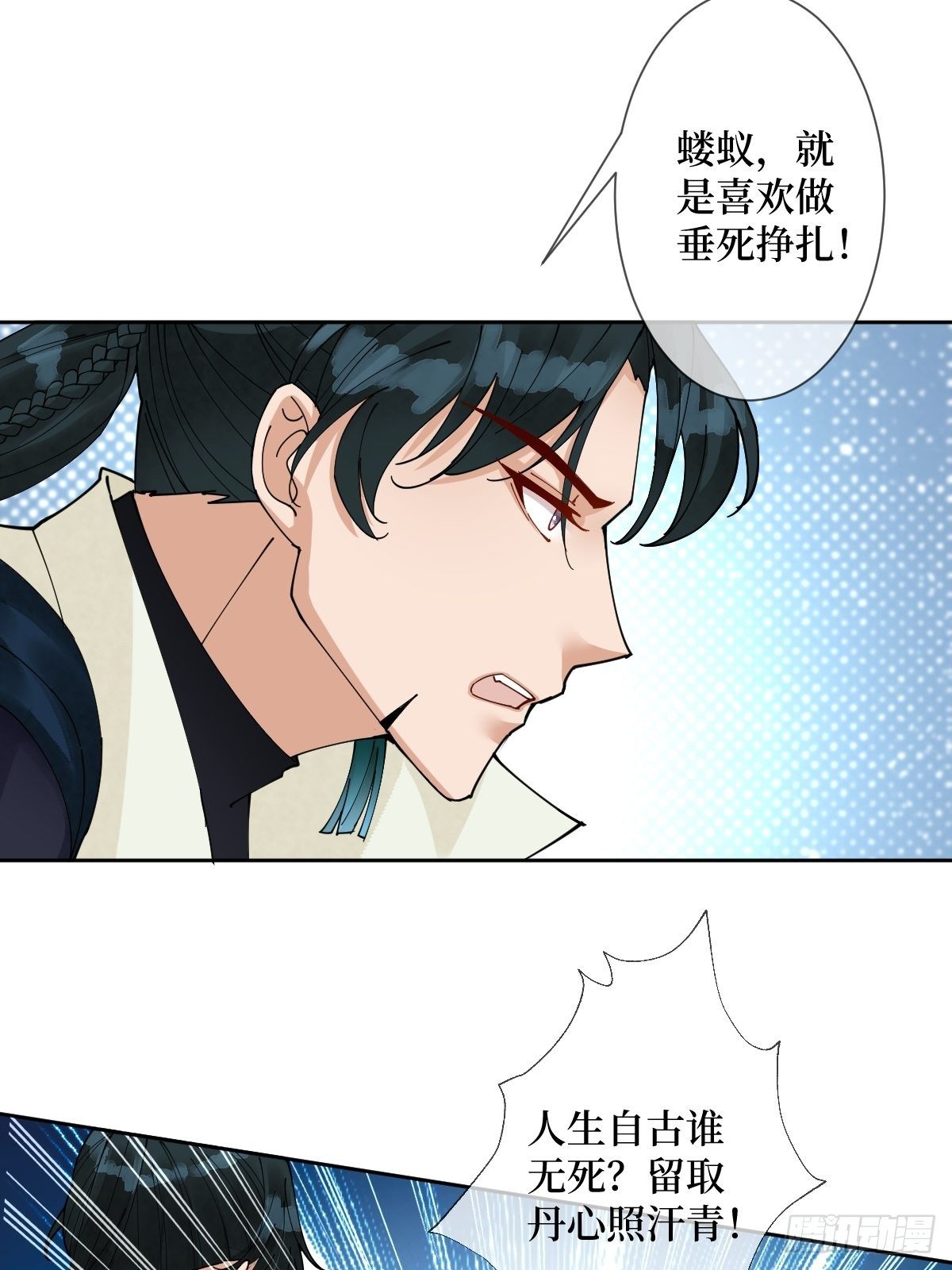 第四十九话 要让你不得不爱-第49话