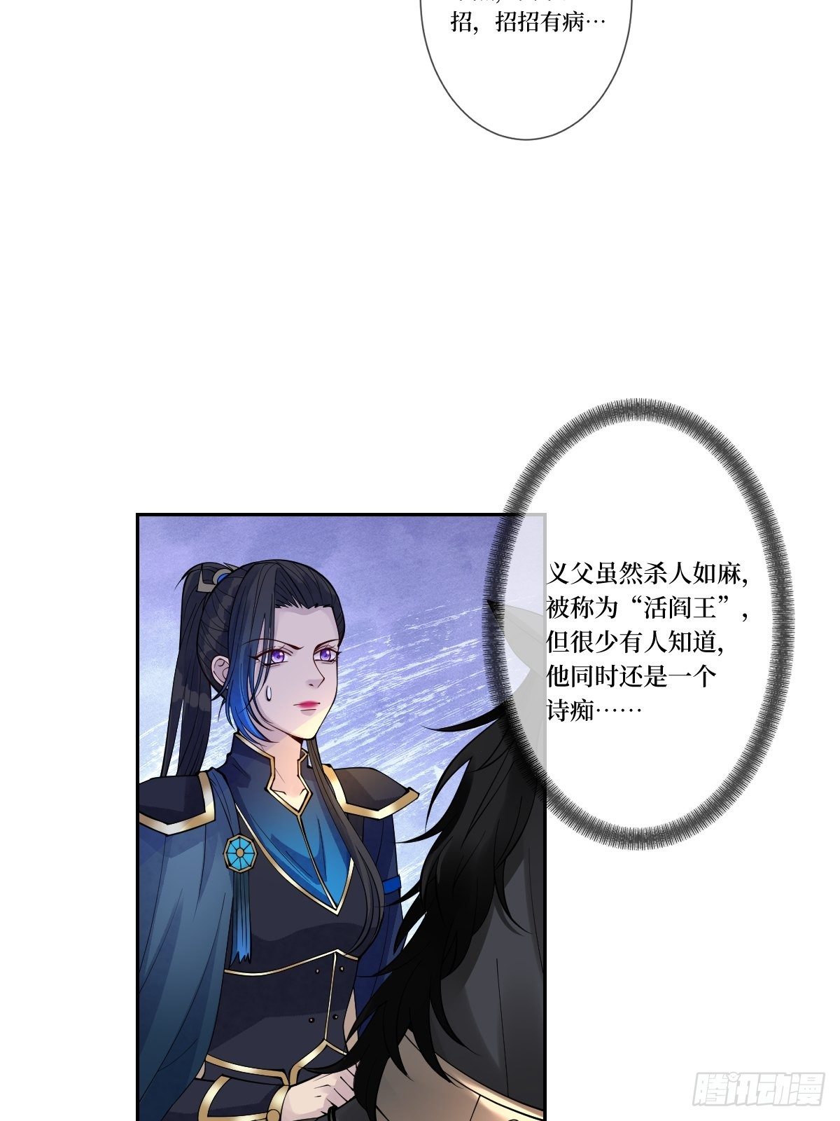 第四十九话 要让你不得不爱-第49话