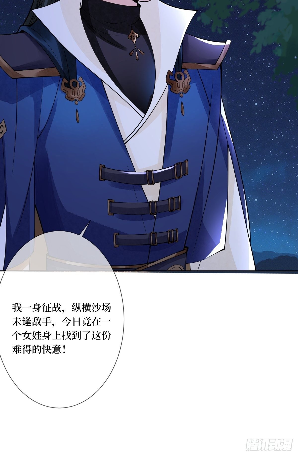 第四十九话 要让你不得不爱-第49话