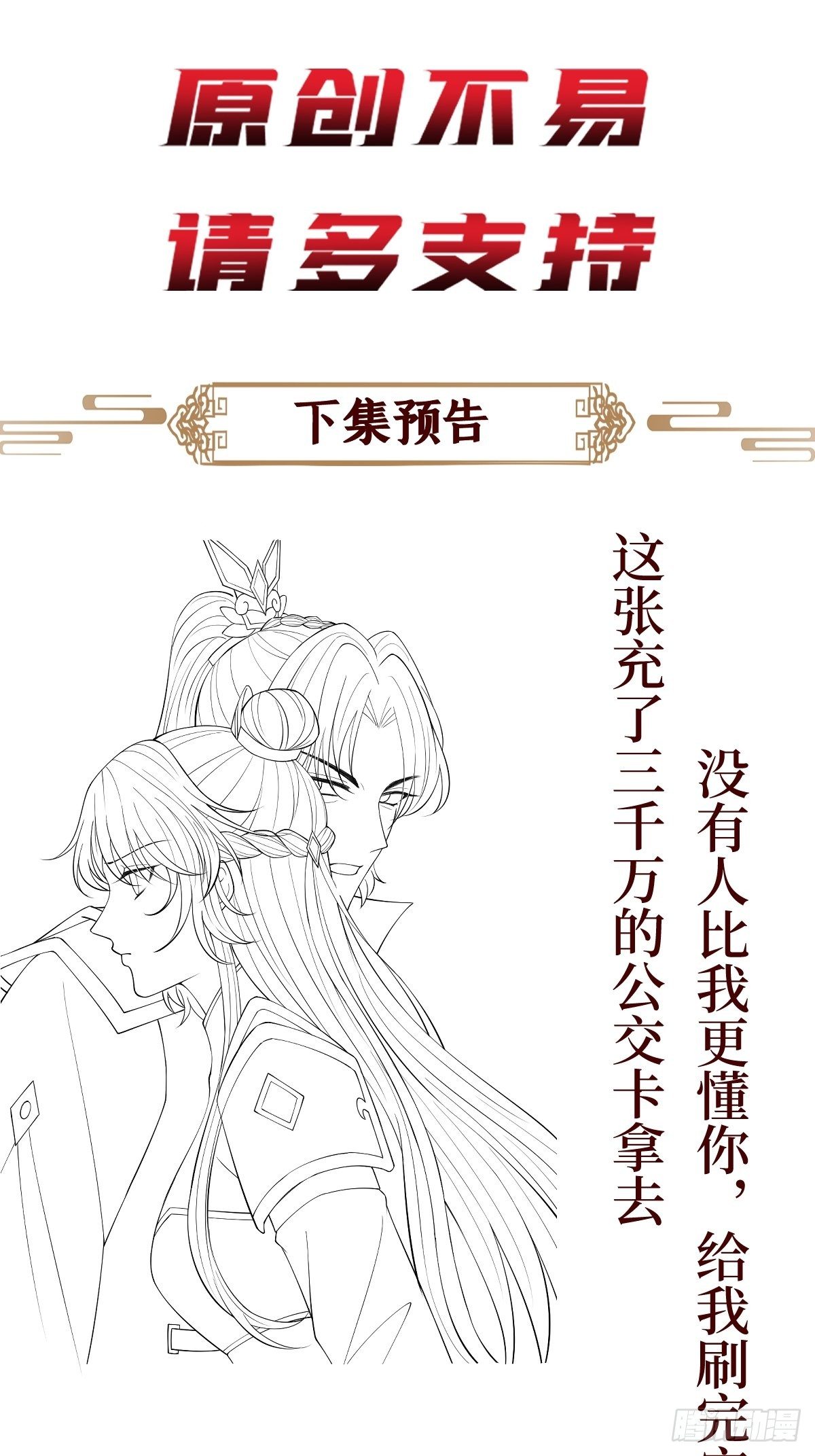 第四十九话 要让你不得不爱-第49话