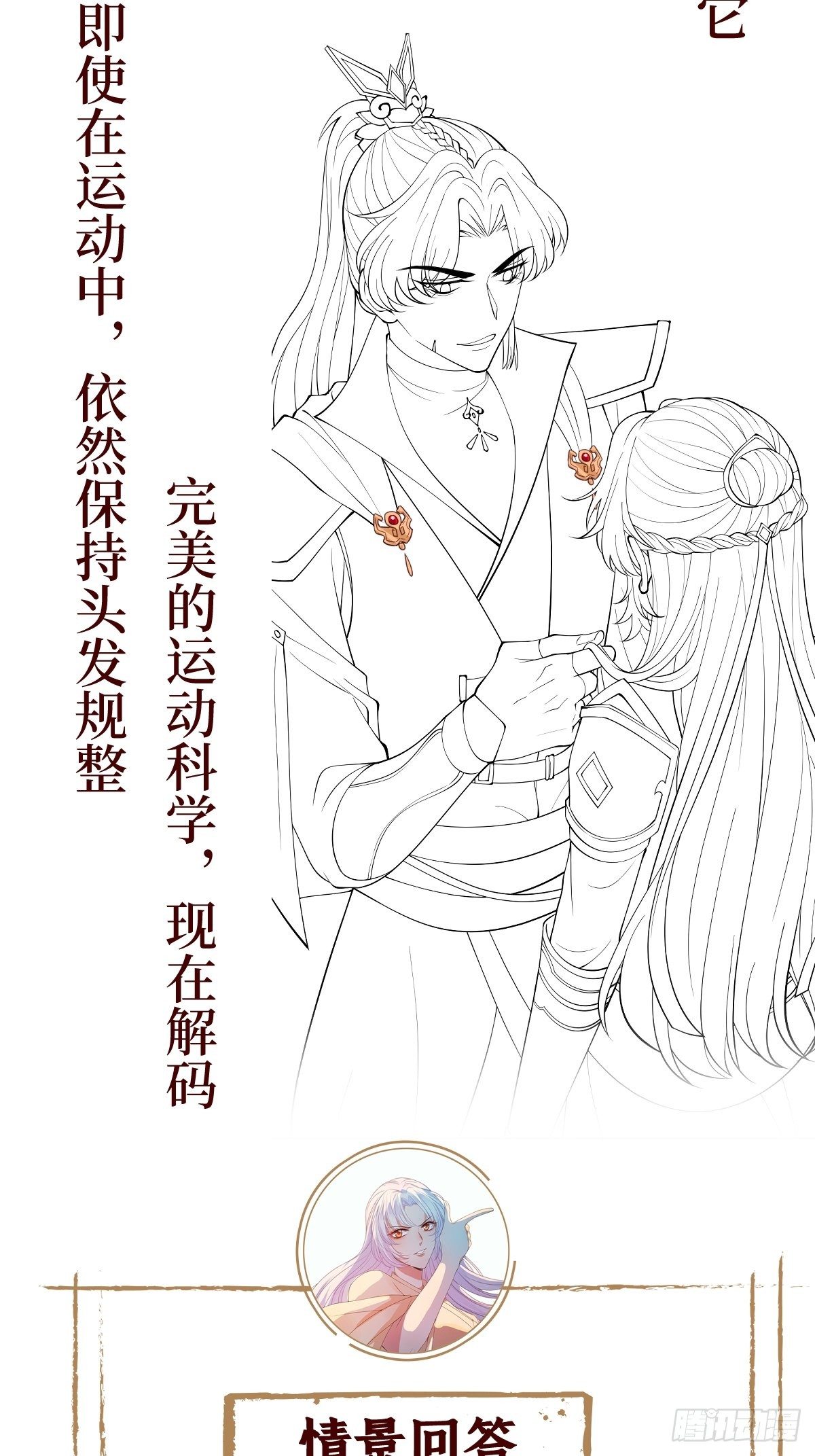 第四十九话 要让你不得不爱-第49话