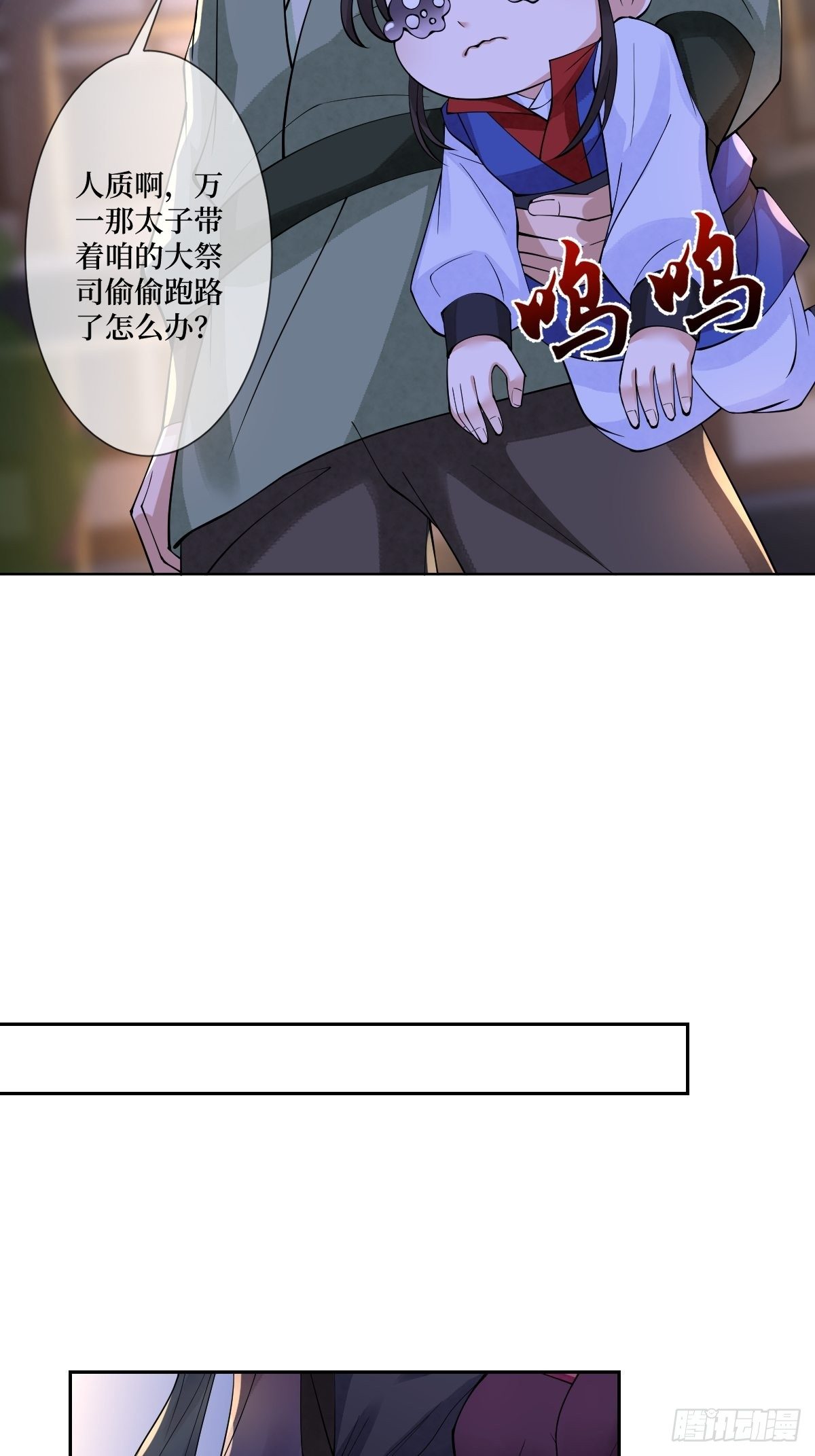 第五十一话 用体温为她暖身子-第51话
